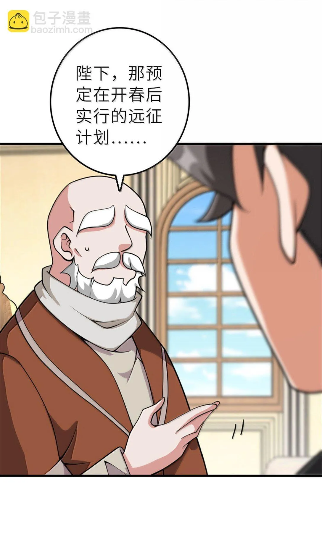 620 辞行 第12页
