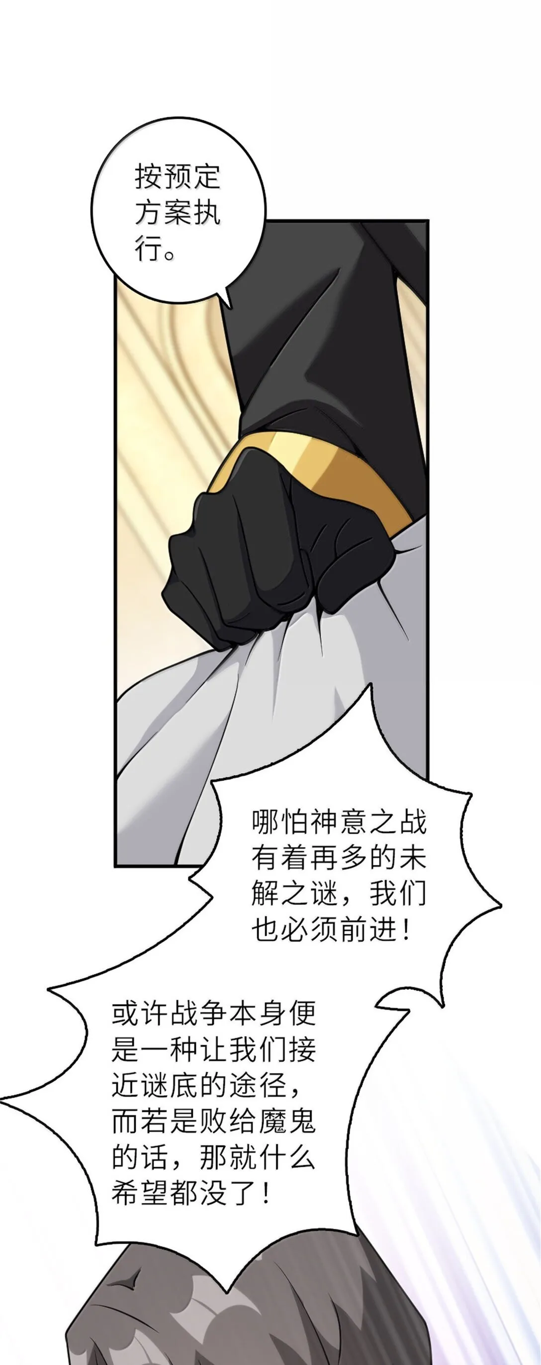 620 辞行 第13页