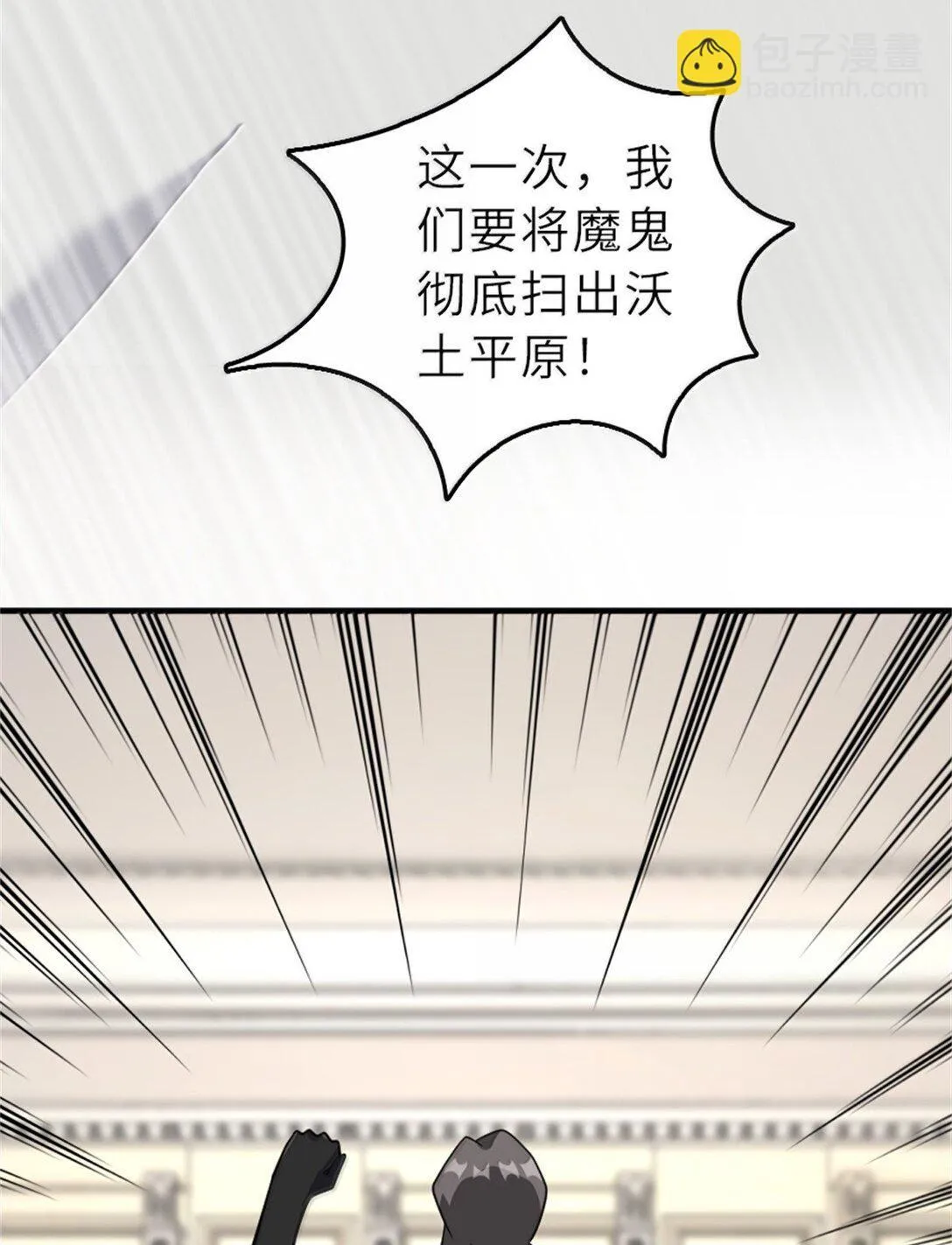 620 辞行 第15页