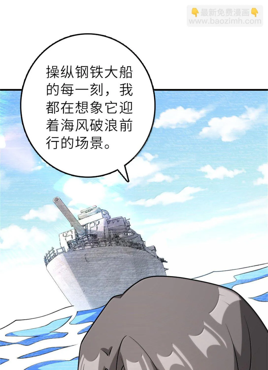620 辞行 第19页