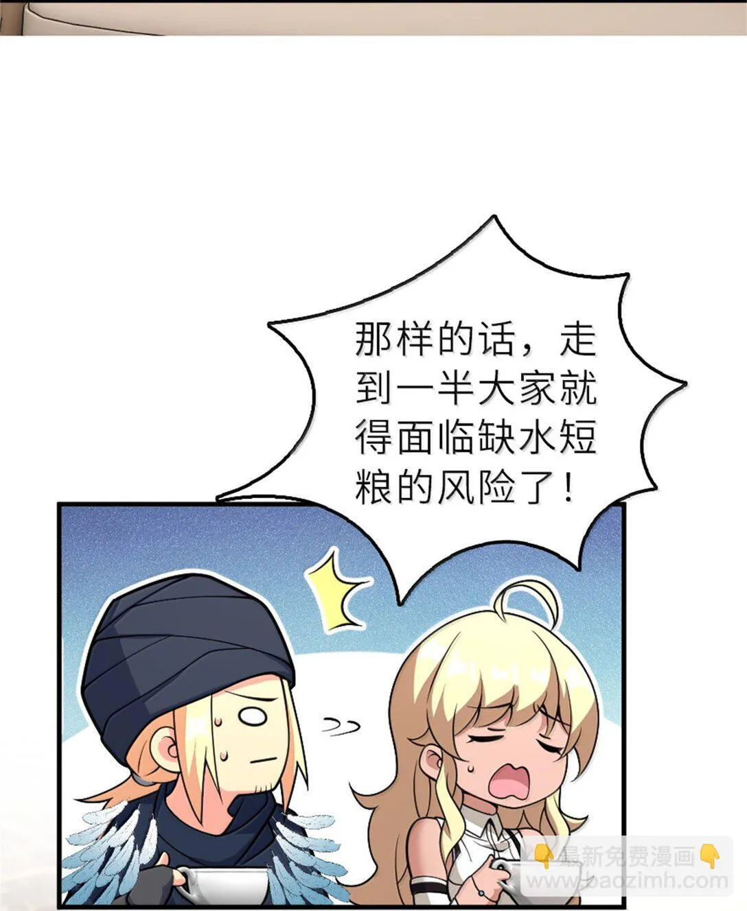 620 辞行 第21页