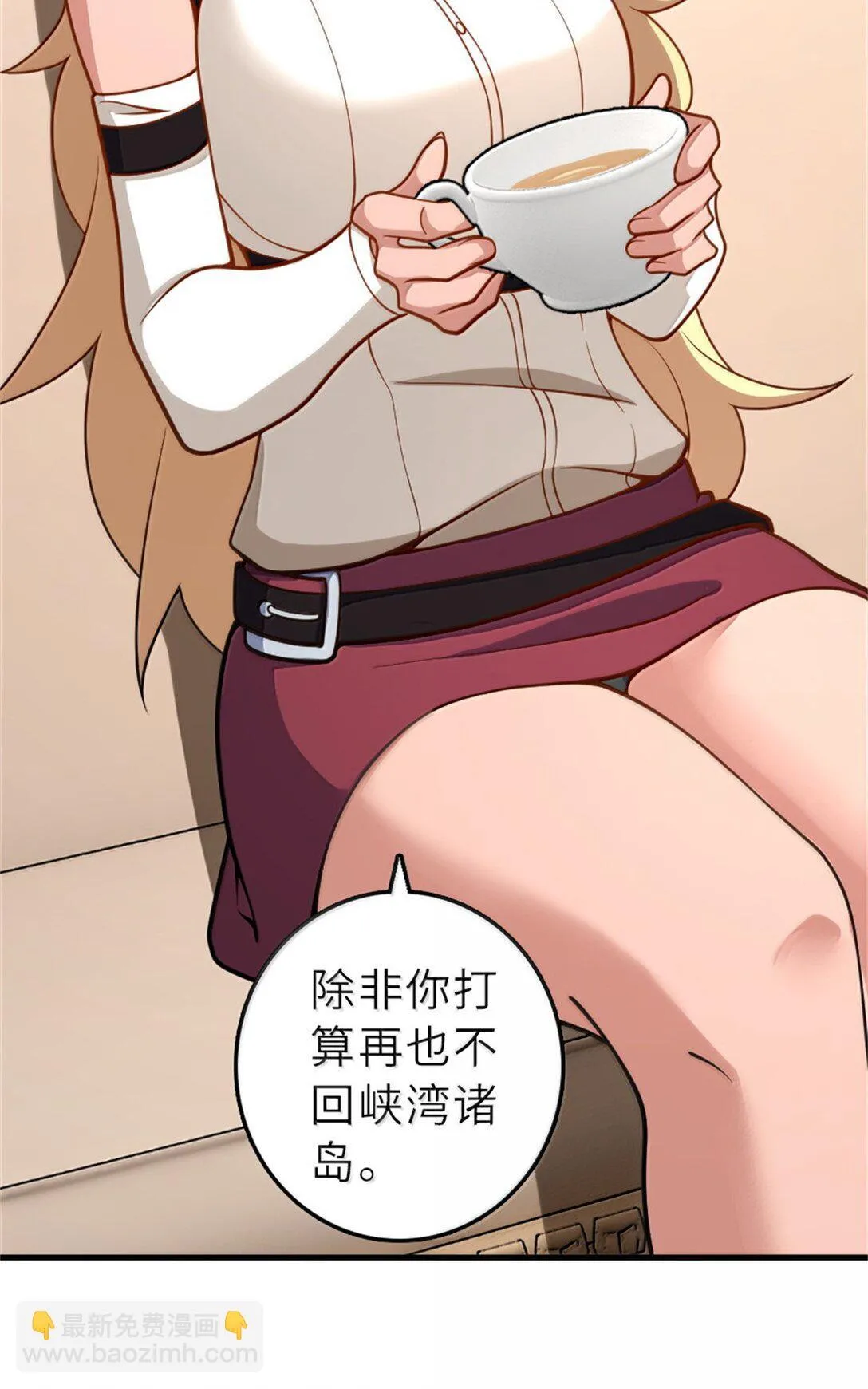 620 辞行 第23页