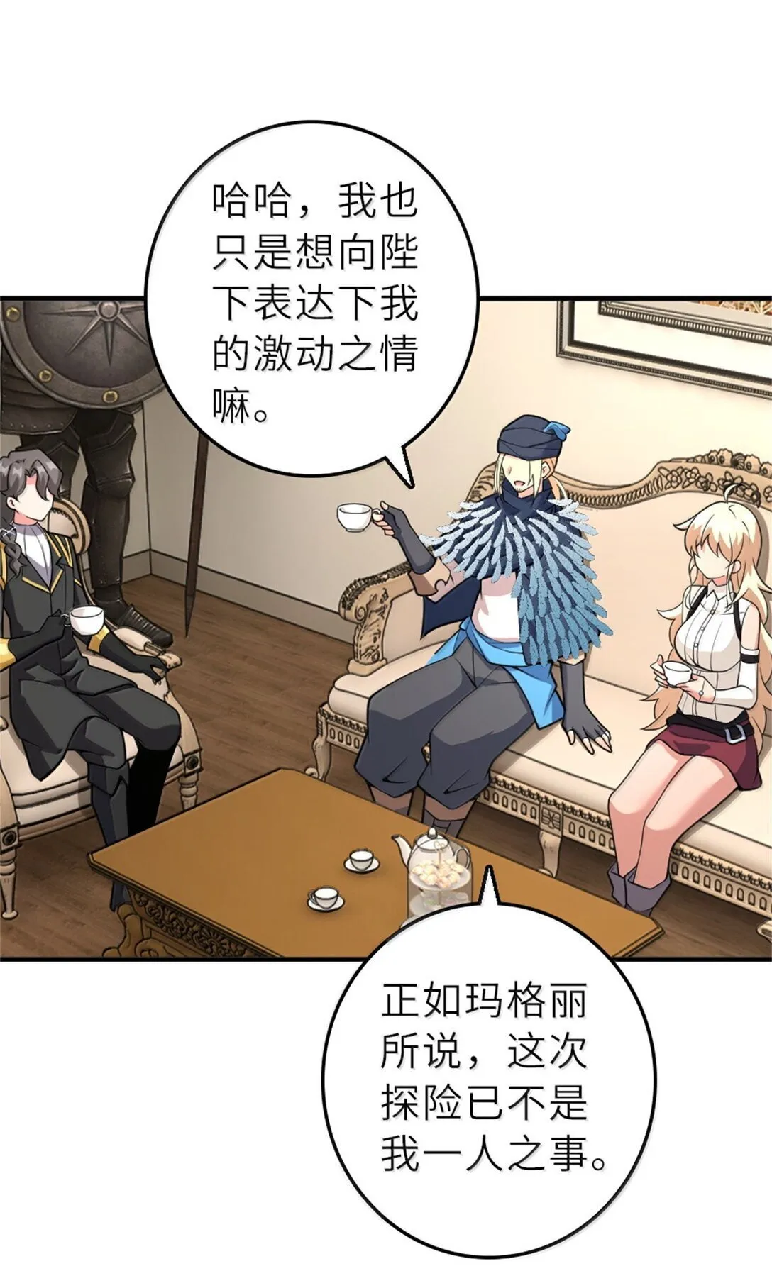 620 辞行 第24页