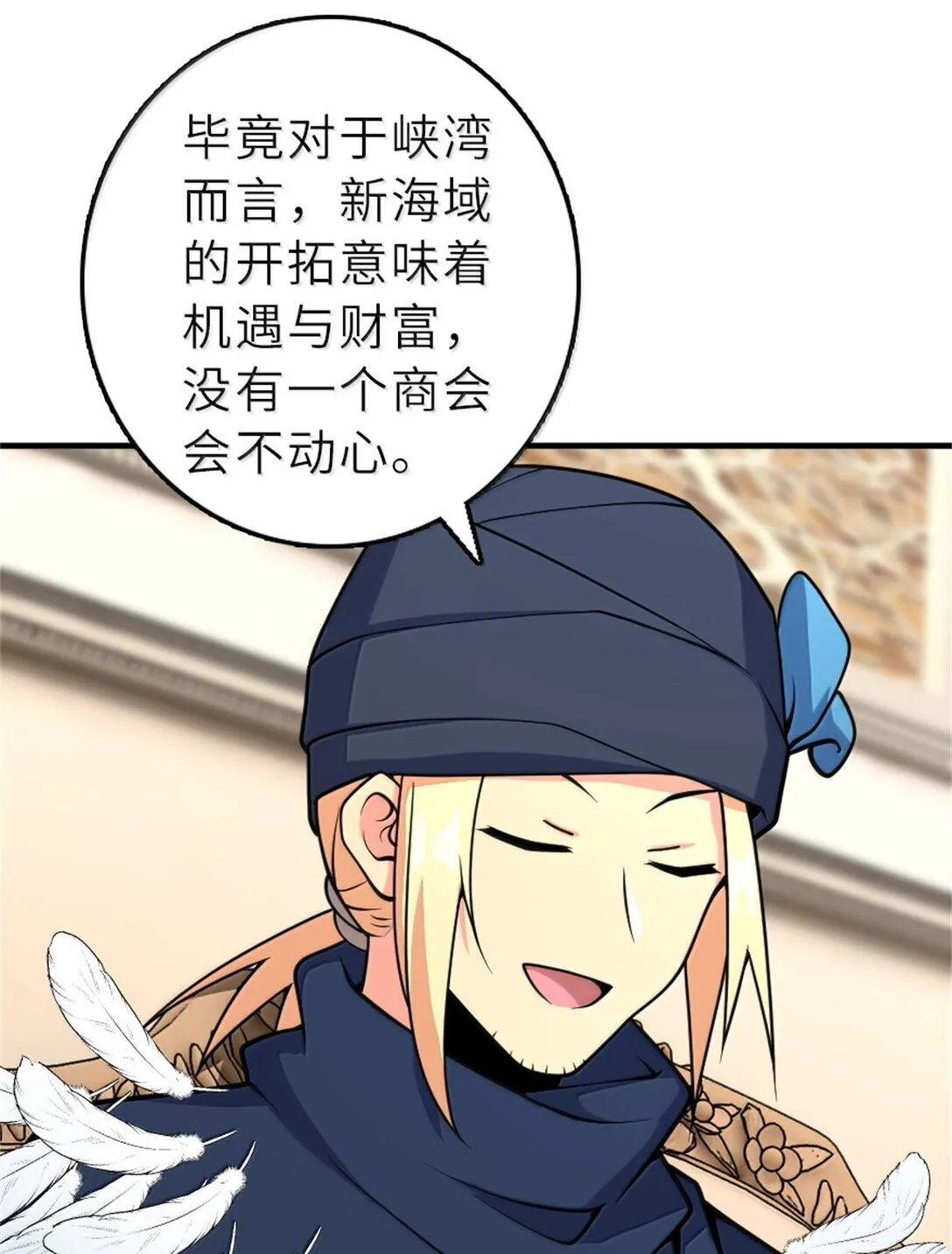 620 辞行 第25页