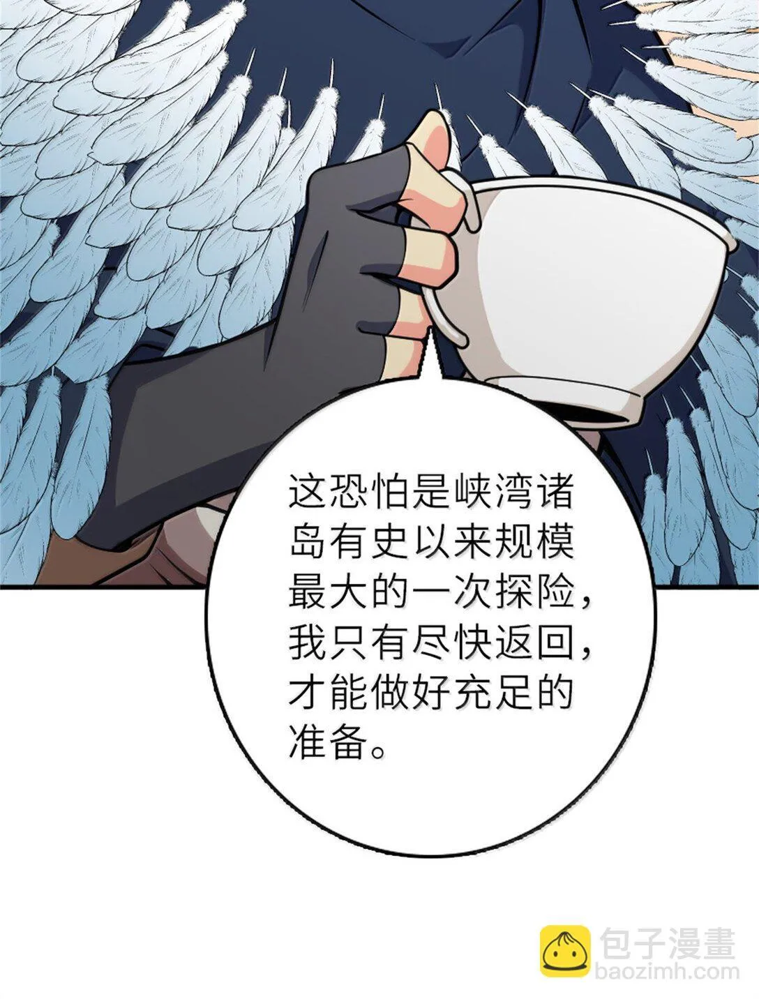 620 辞行 第26页