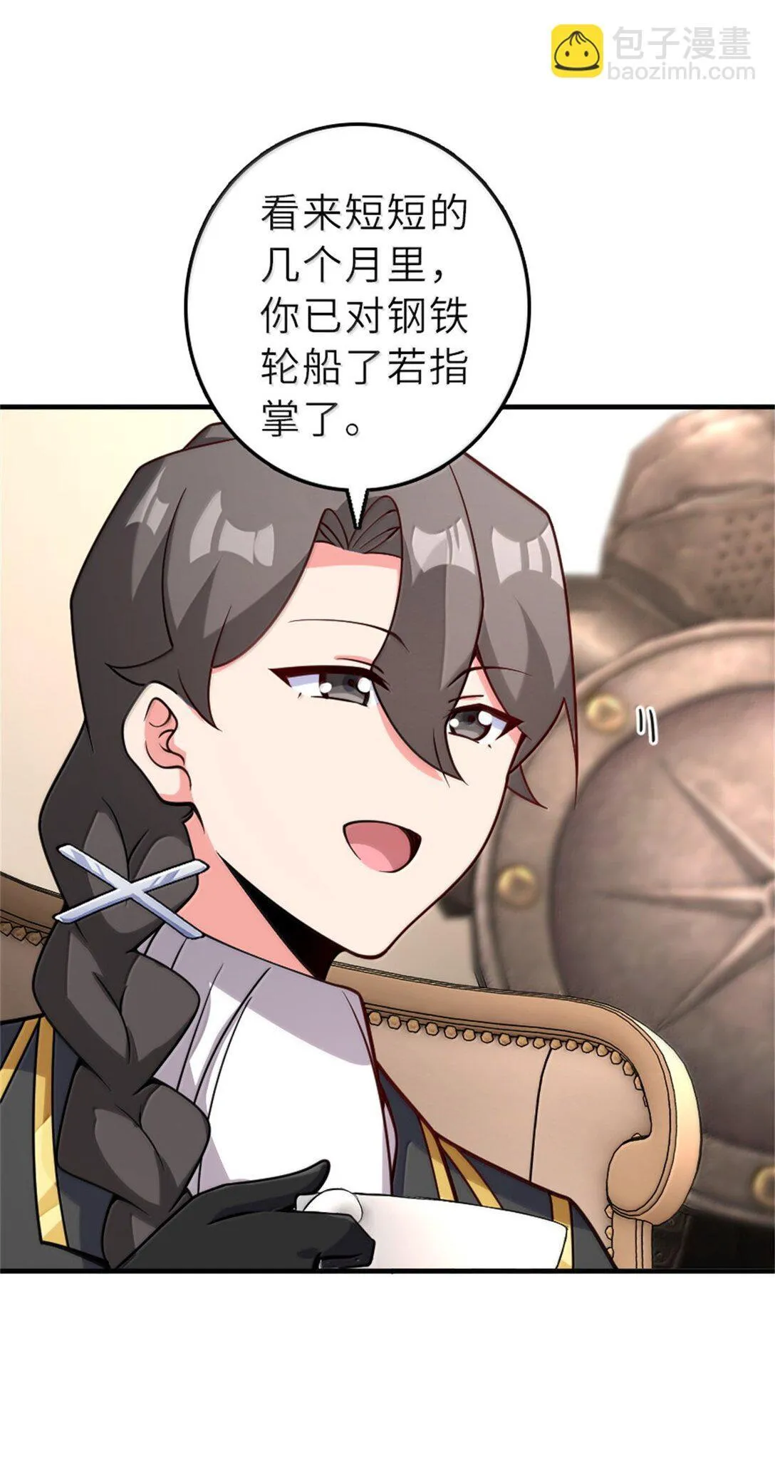 620 辞行 第27页