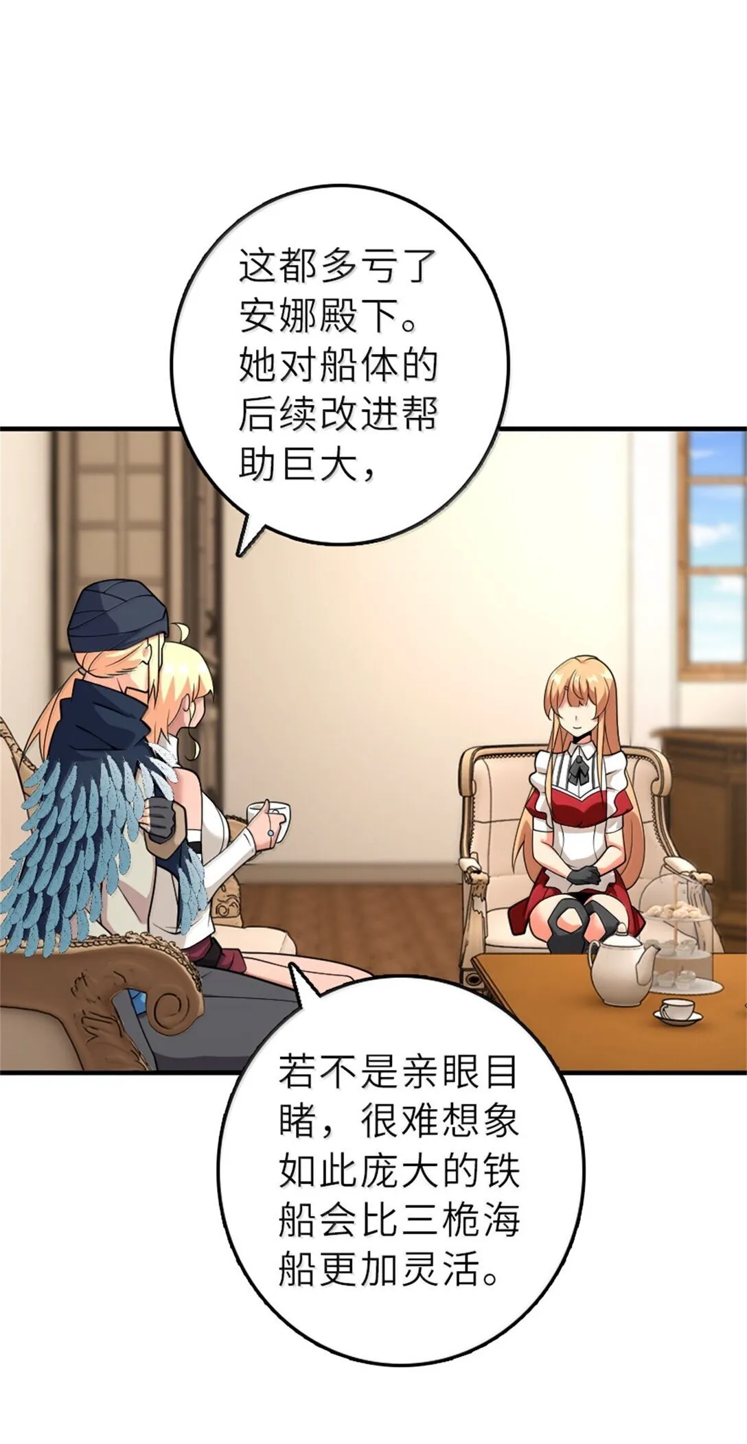 620 辞行 第28页