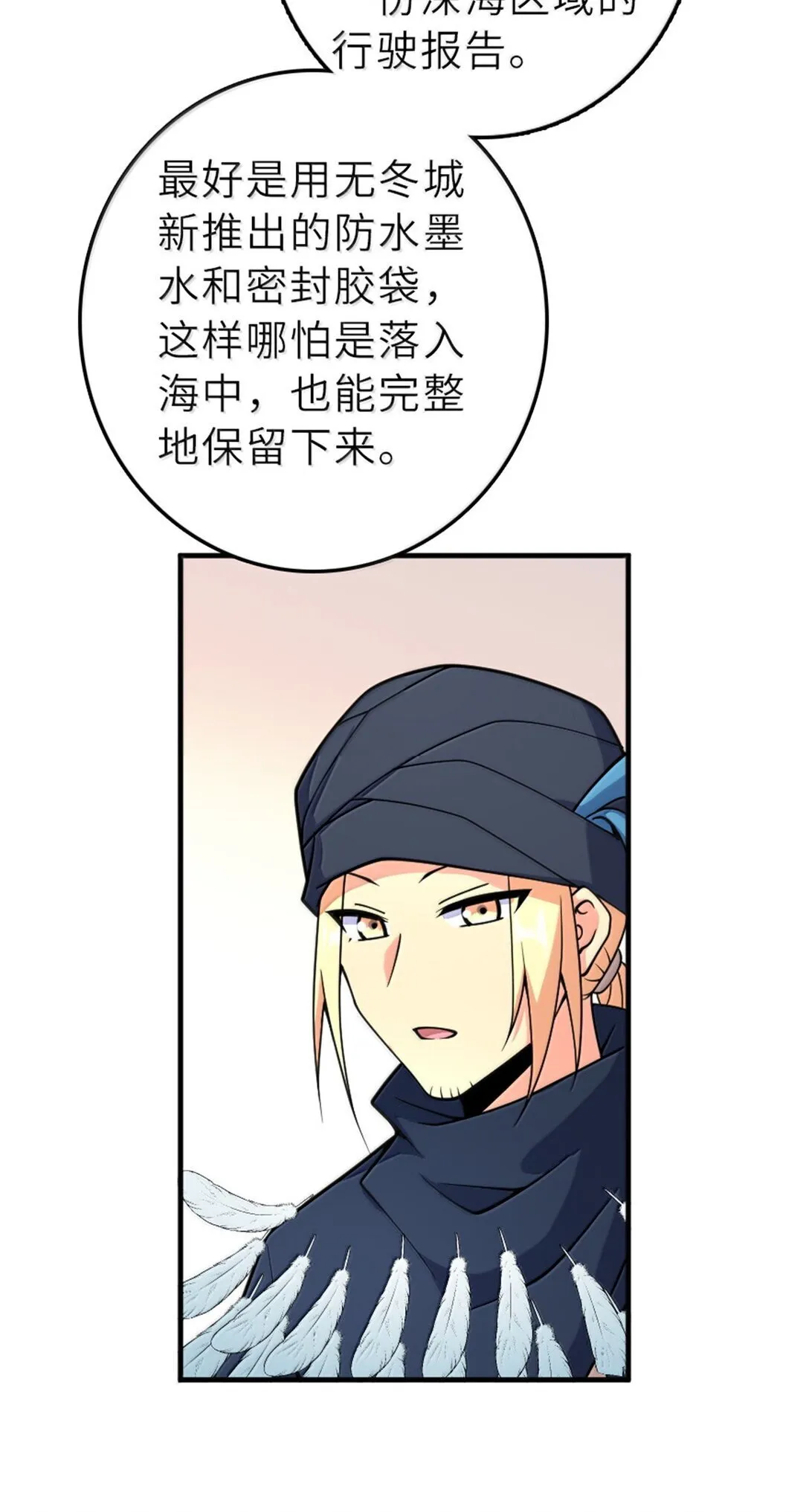 620 辞行 第30页