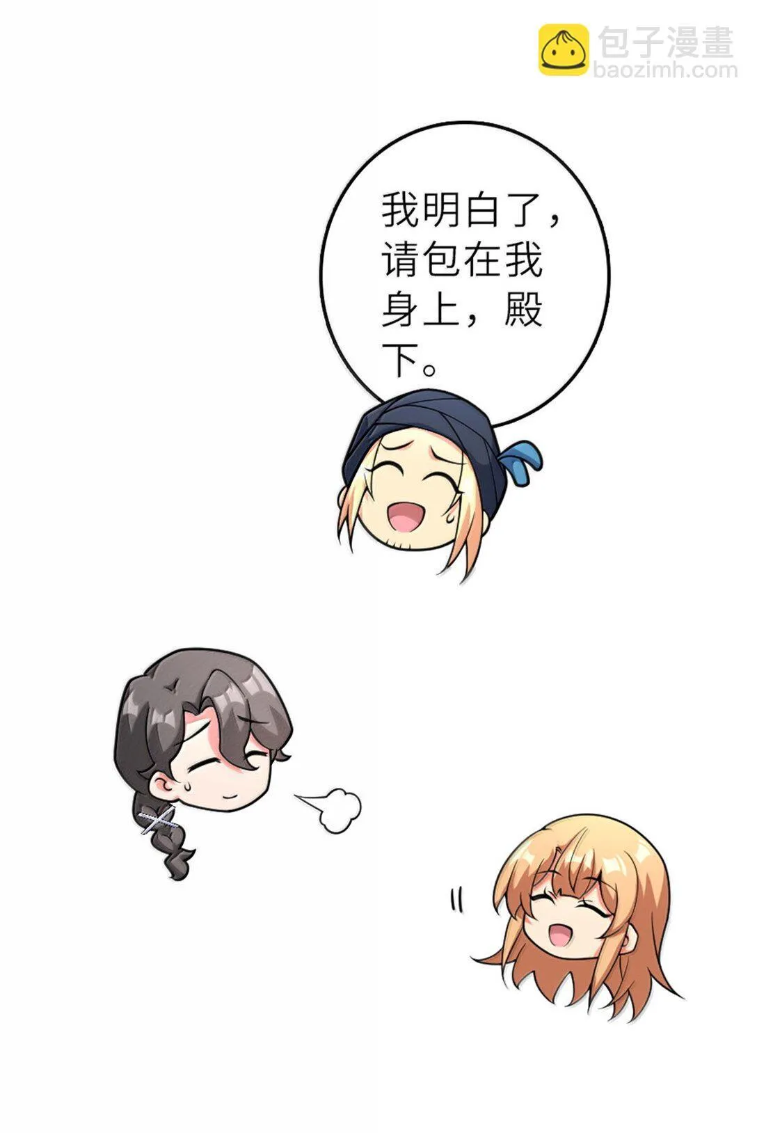 620 辞行 第31页