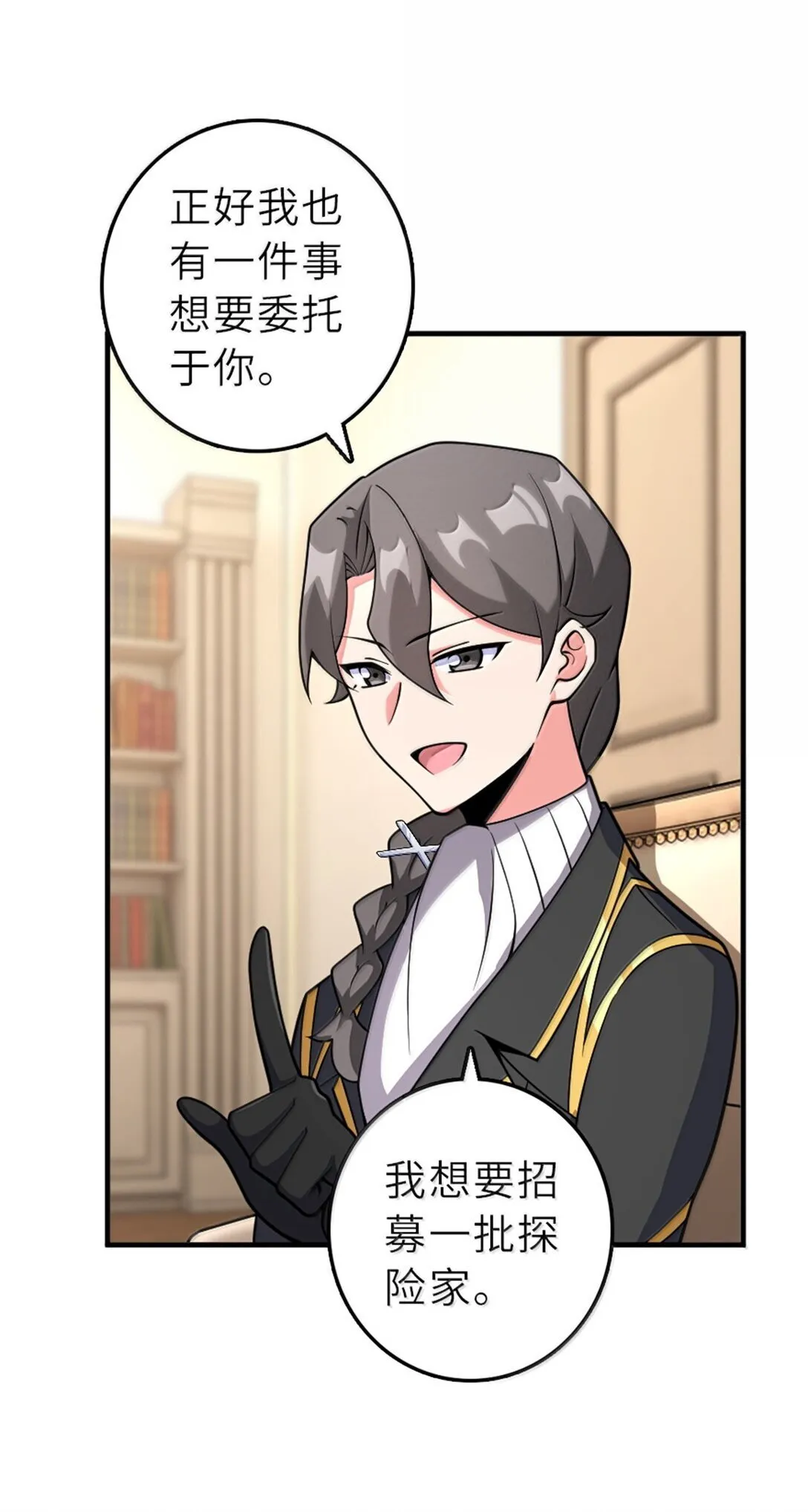 620 辞行 第32页