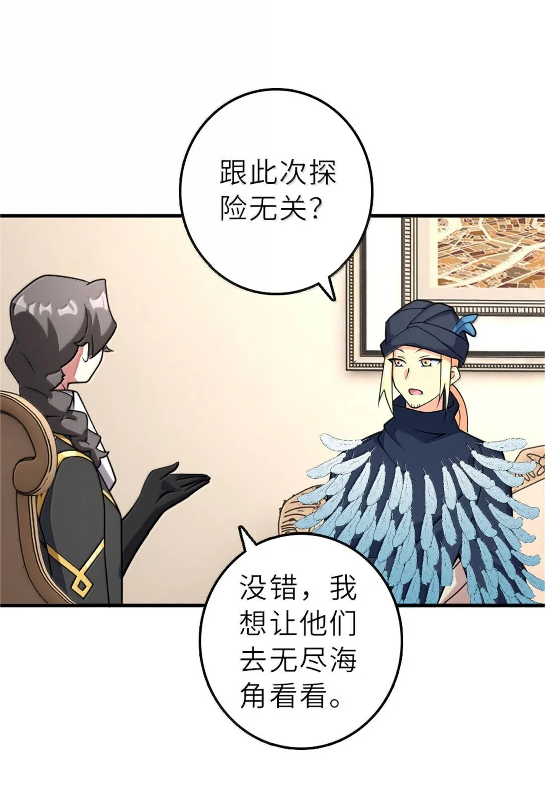 620 辞行 第33页