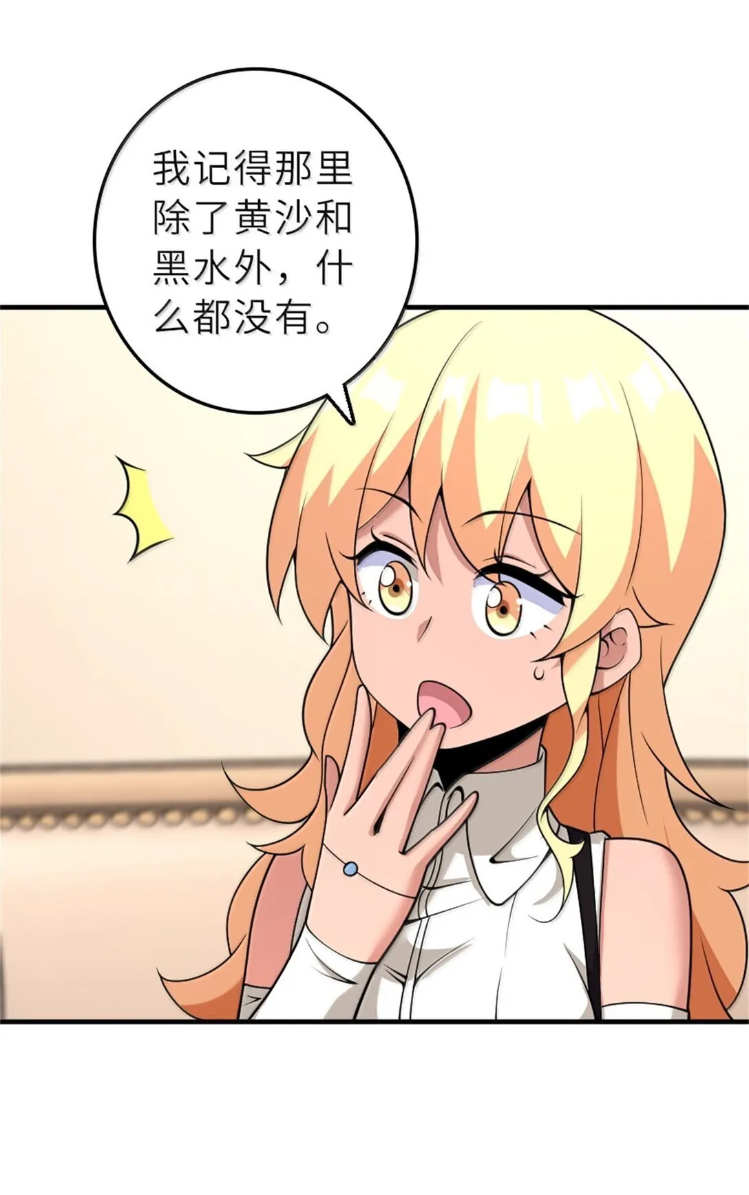 620 辞行 第34页