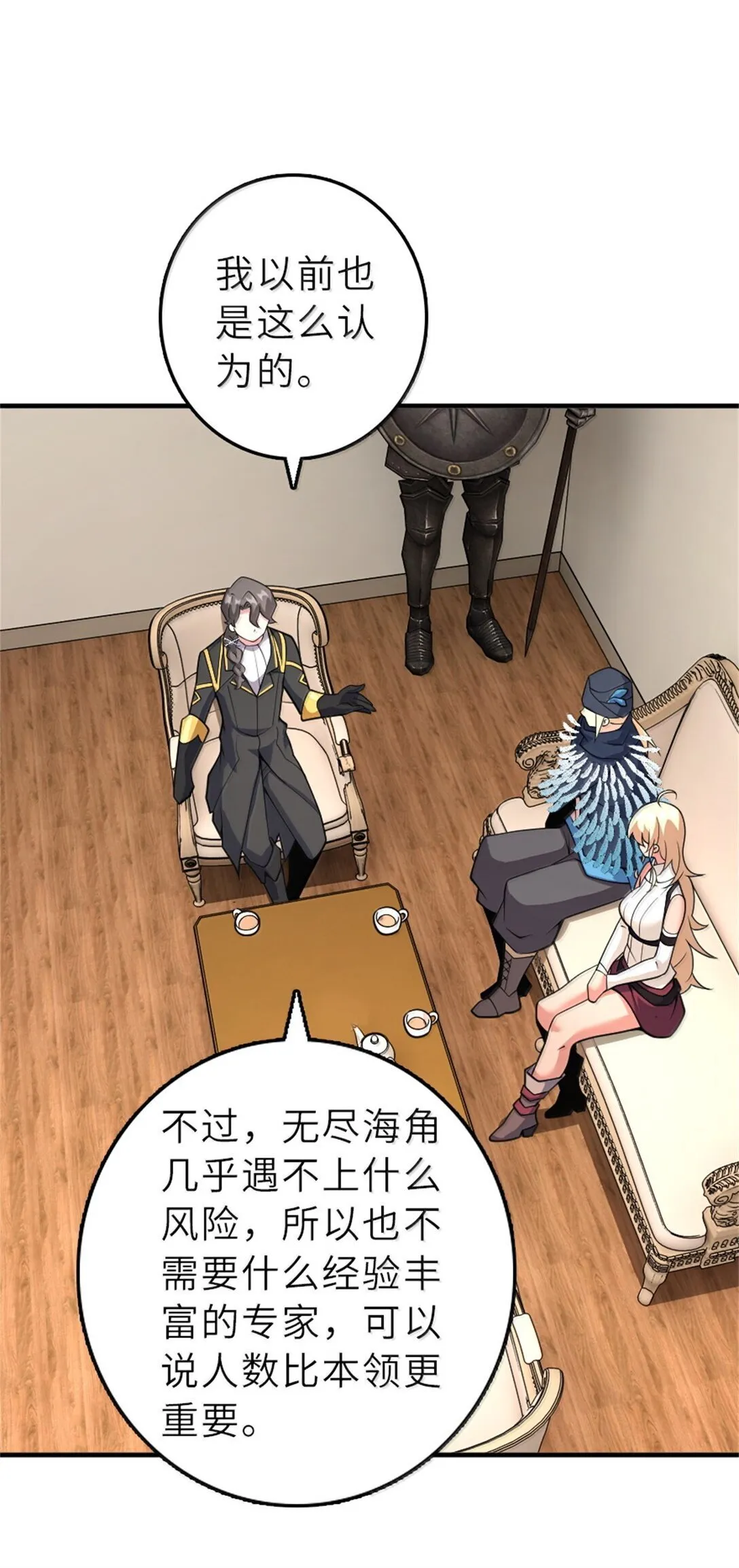620 辞行 第35页