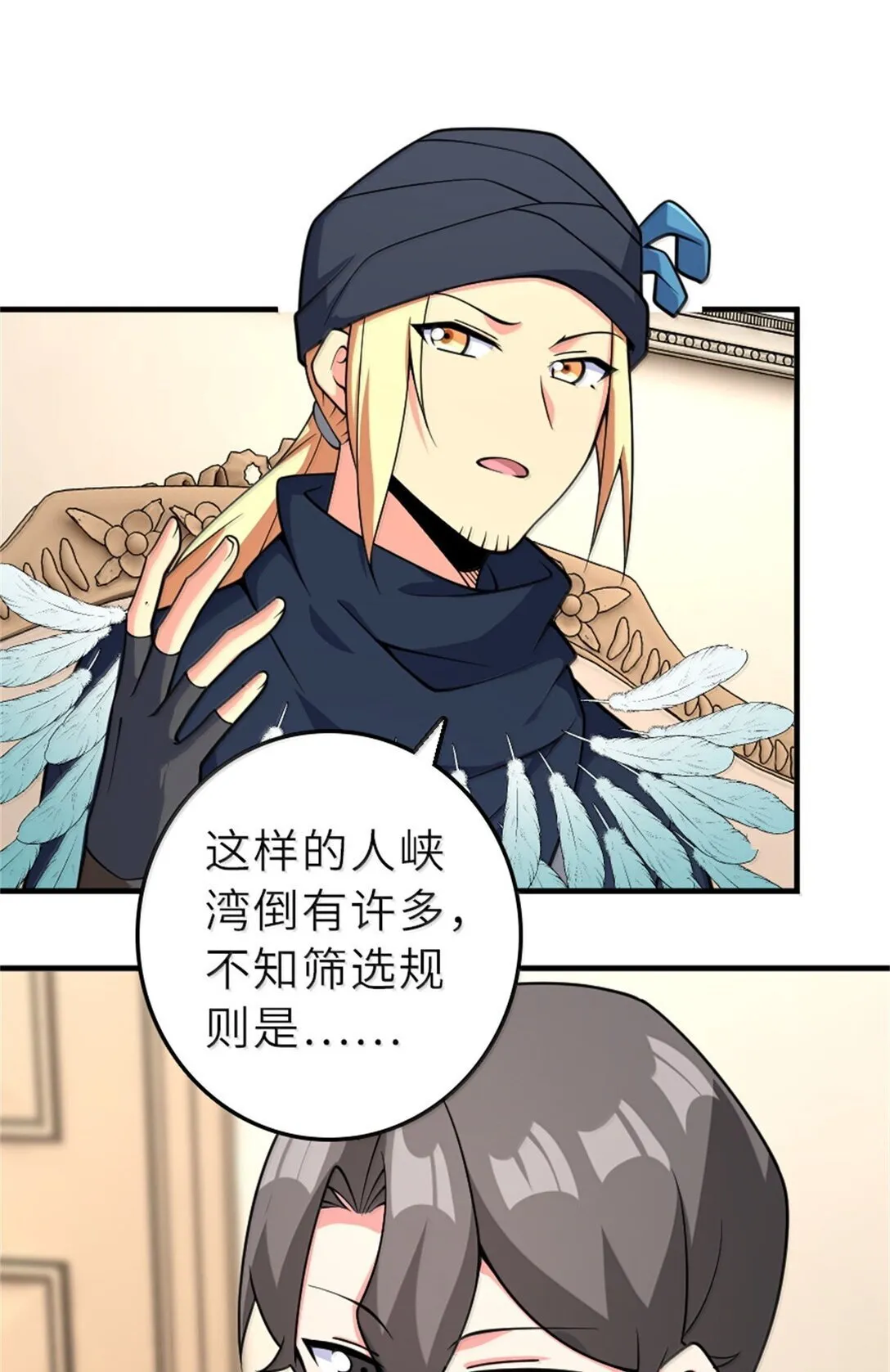 620 辞行 第36页