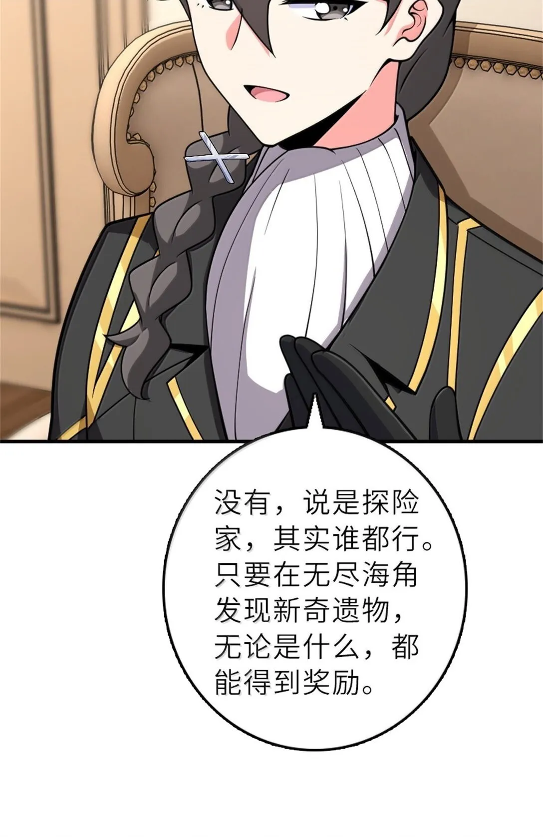620 辞行 第37页