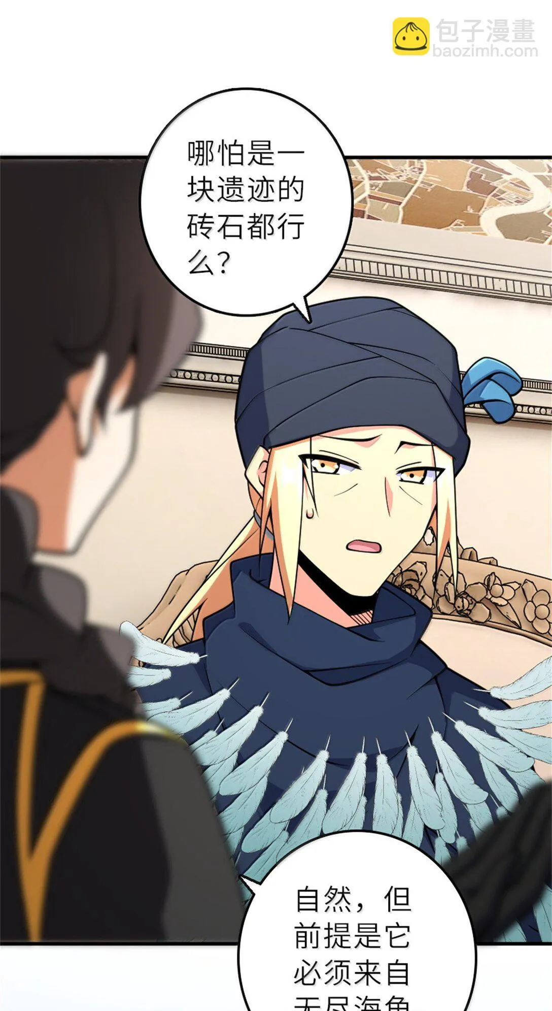 620 辞行 第38页