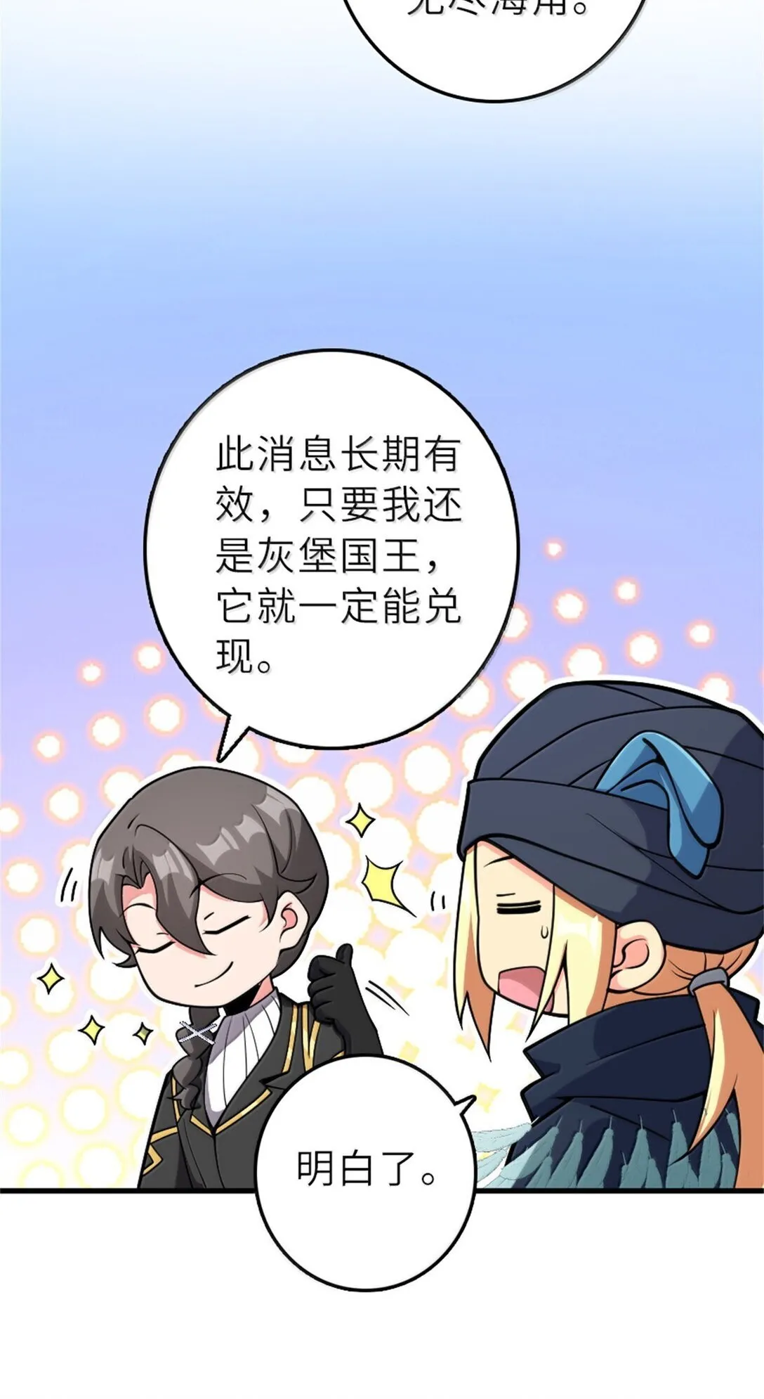 620 辞行 第39页