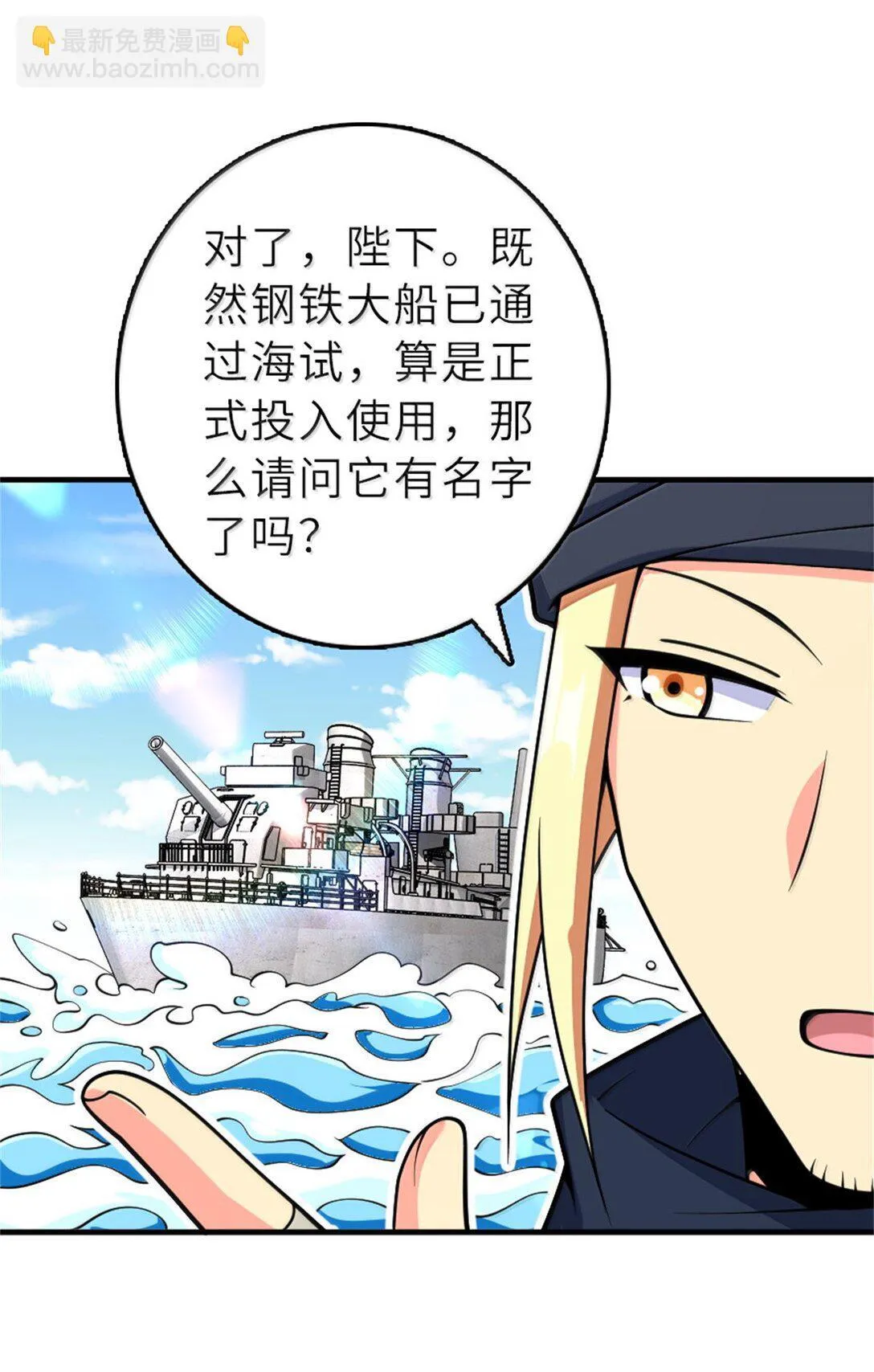 620 辞行 第40页