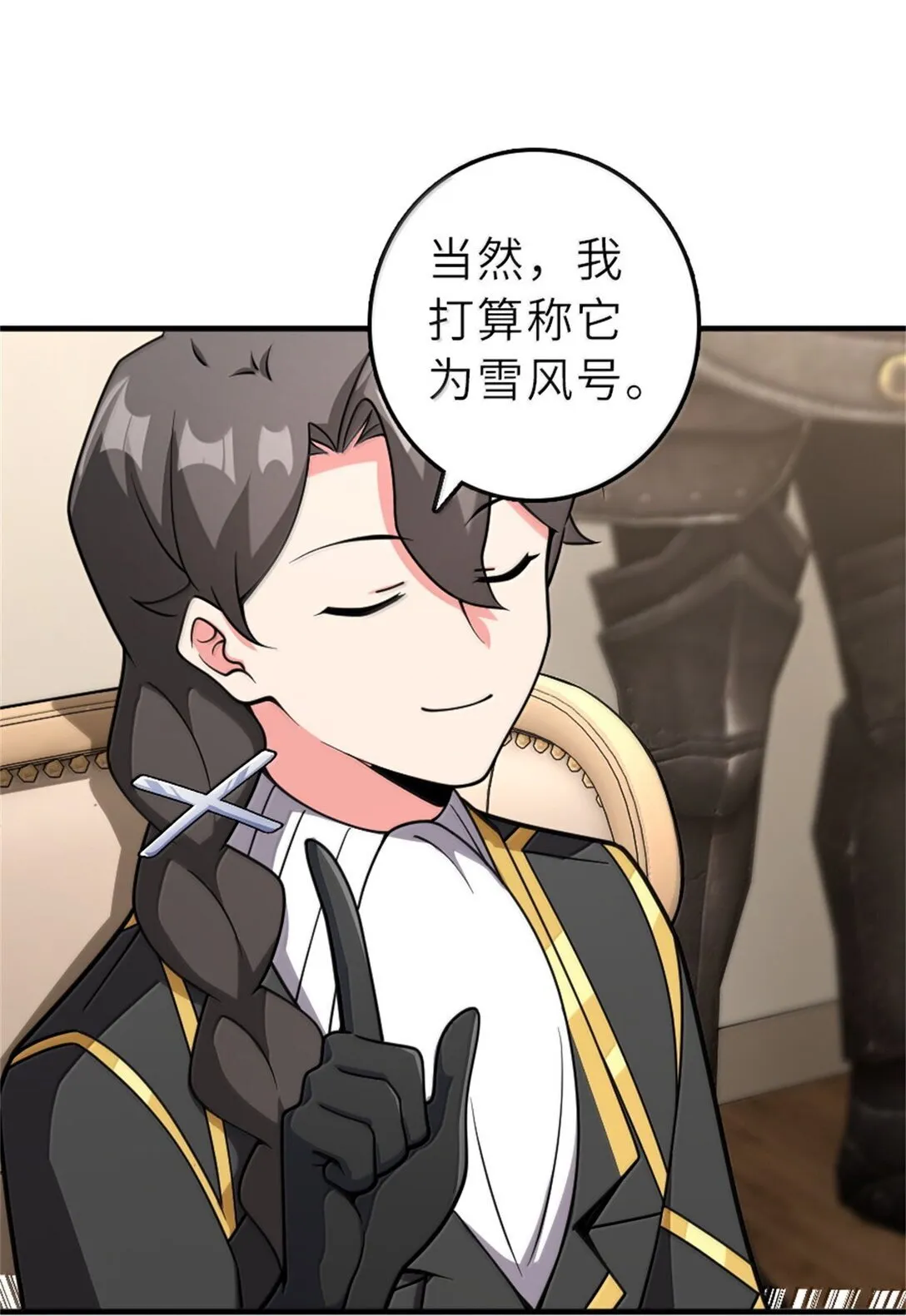 620 辞行 第41页