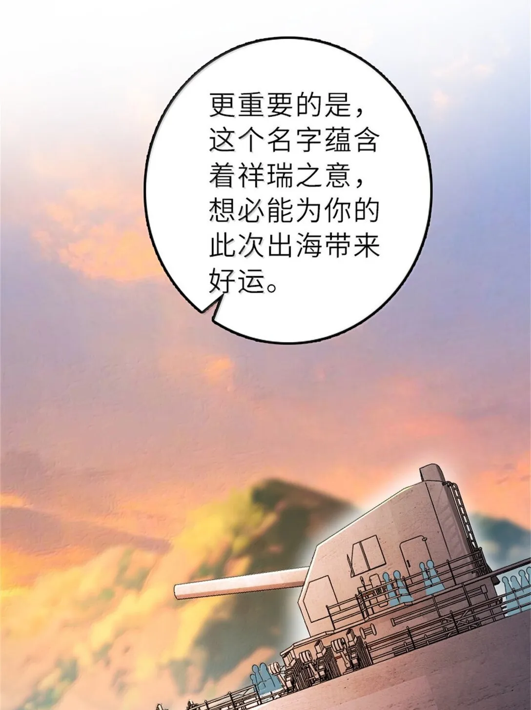 620 辞行 第44页