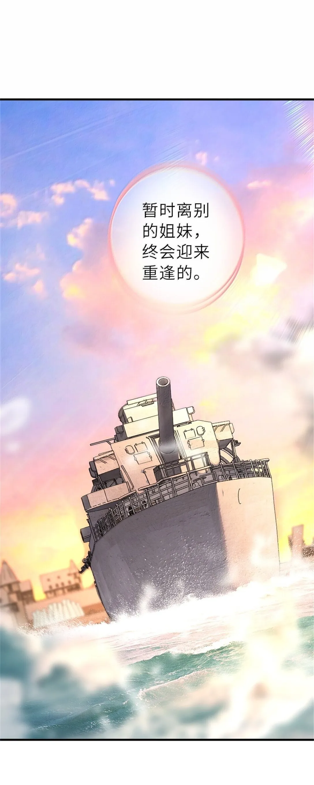 620 辞行 第51页
