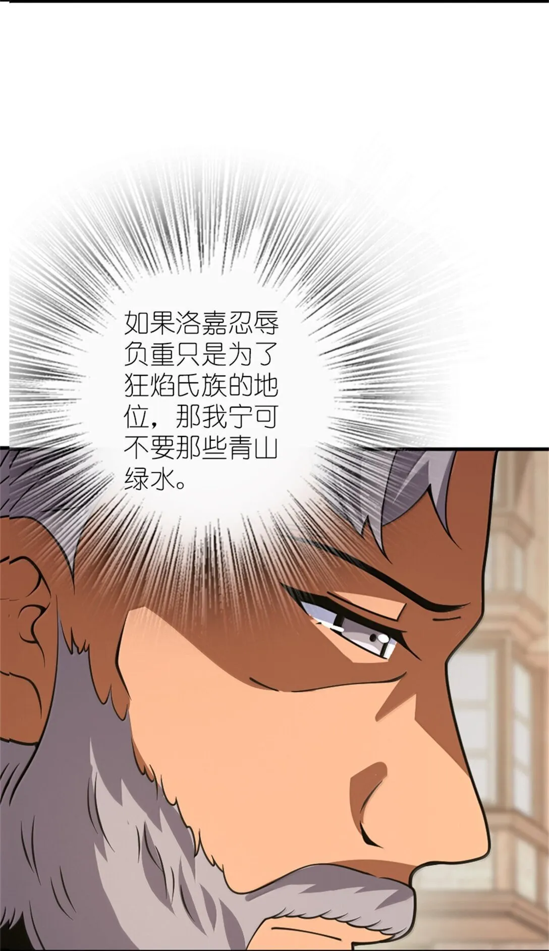 621 十年之期 第3页