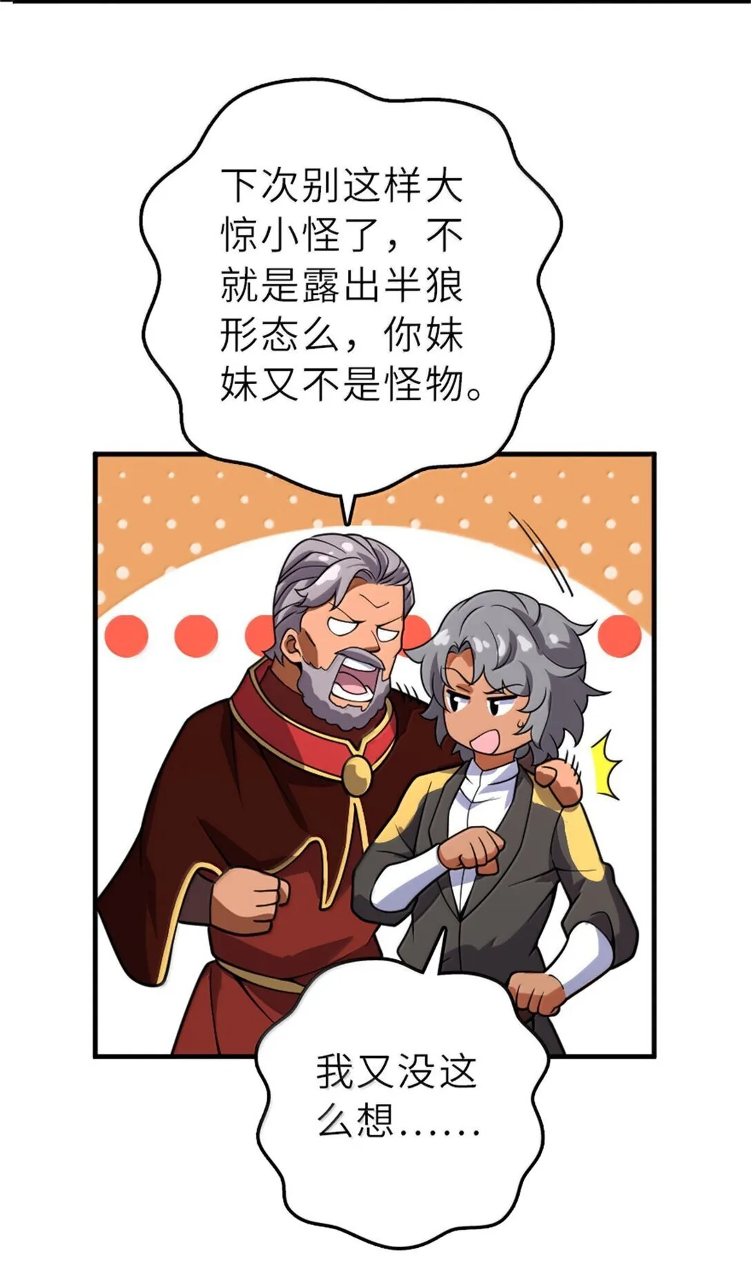 621 十年之期 第9页