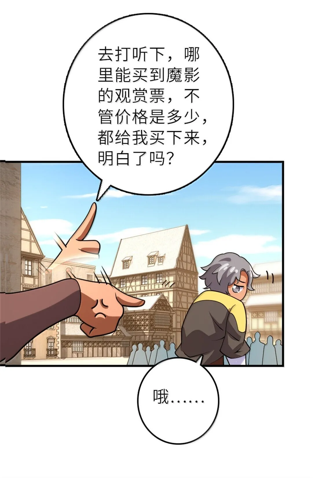 621 十年之期 第10页