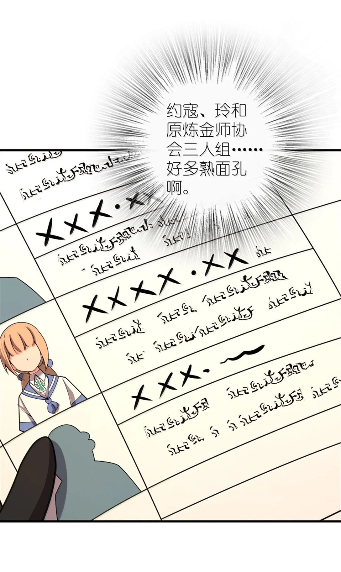 621 十年之期 第14页