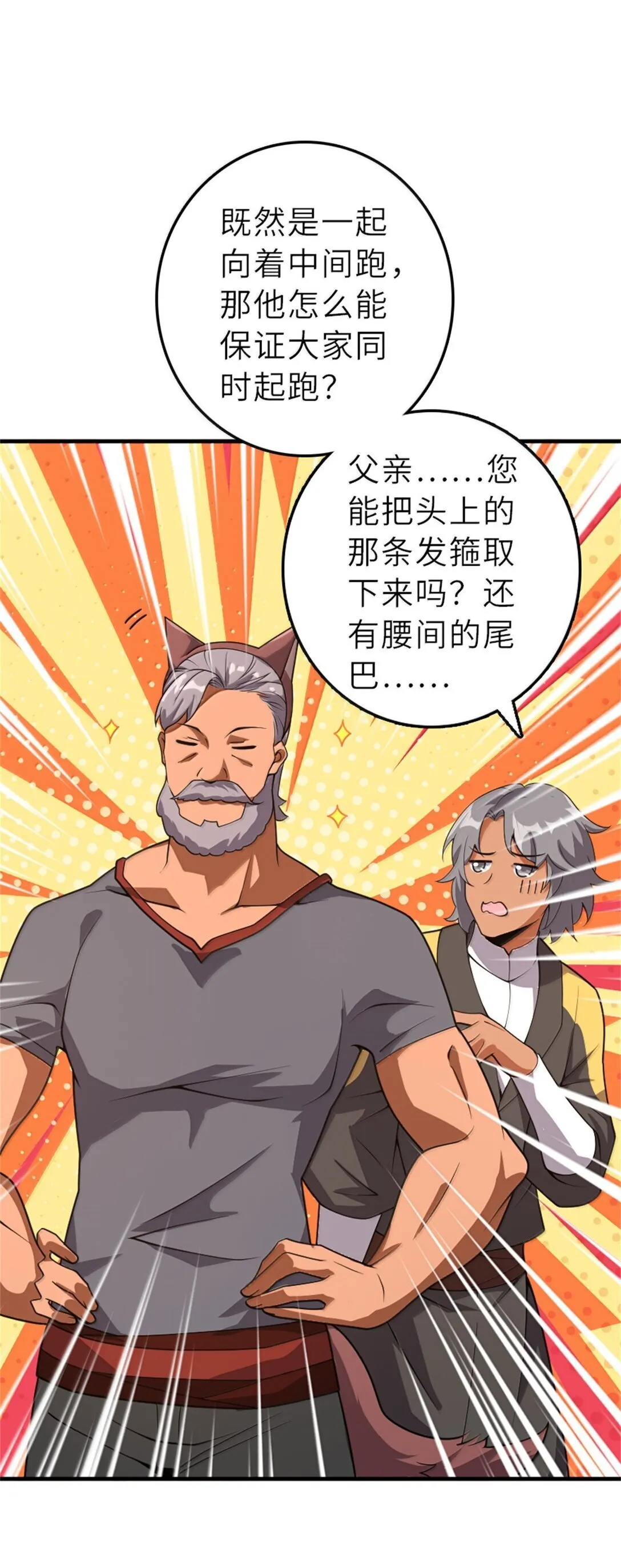 621 十年之期 第18页