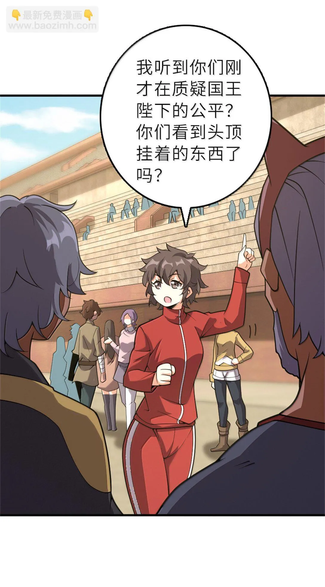 621 十年之期 第21页