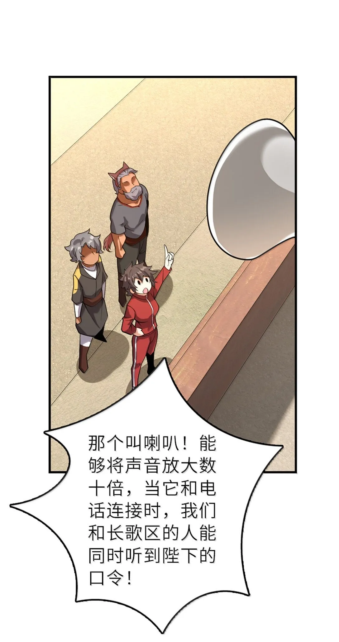 621 十年之期 第22页
