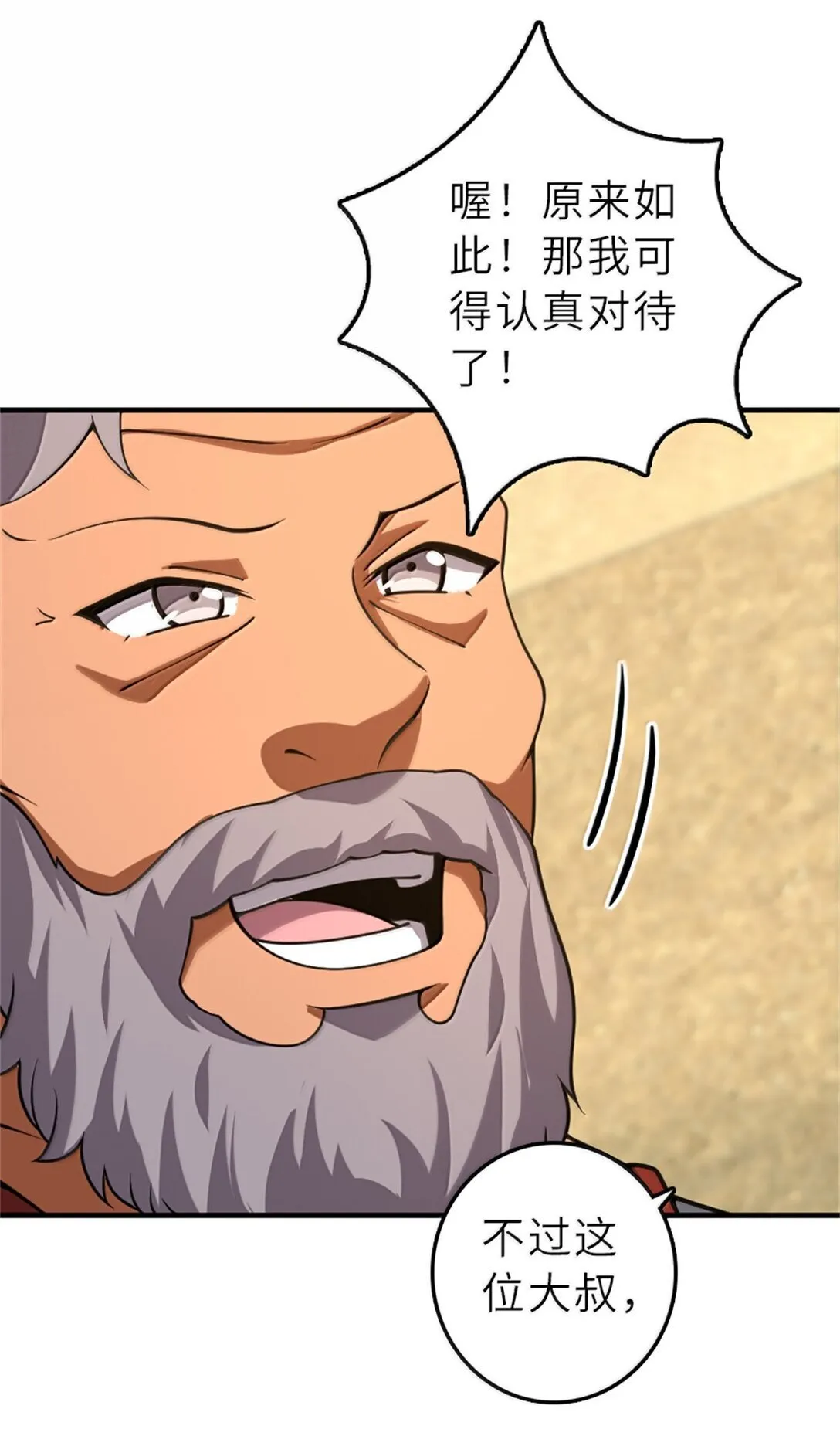 621 十年之期 第23页