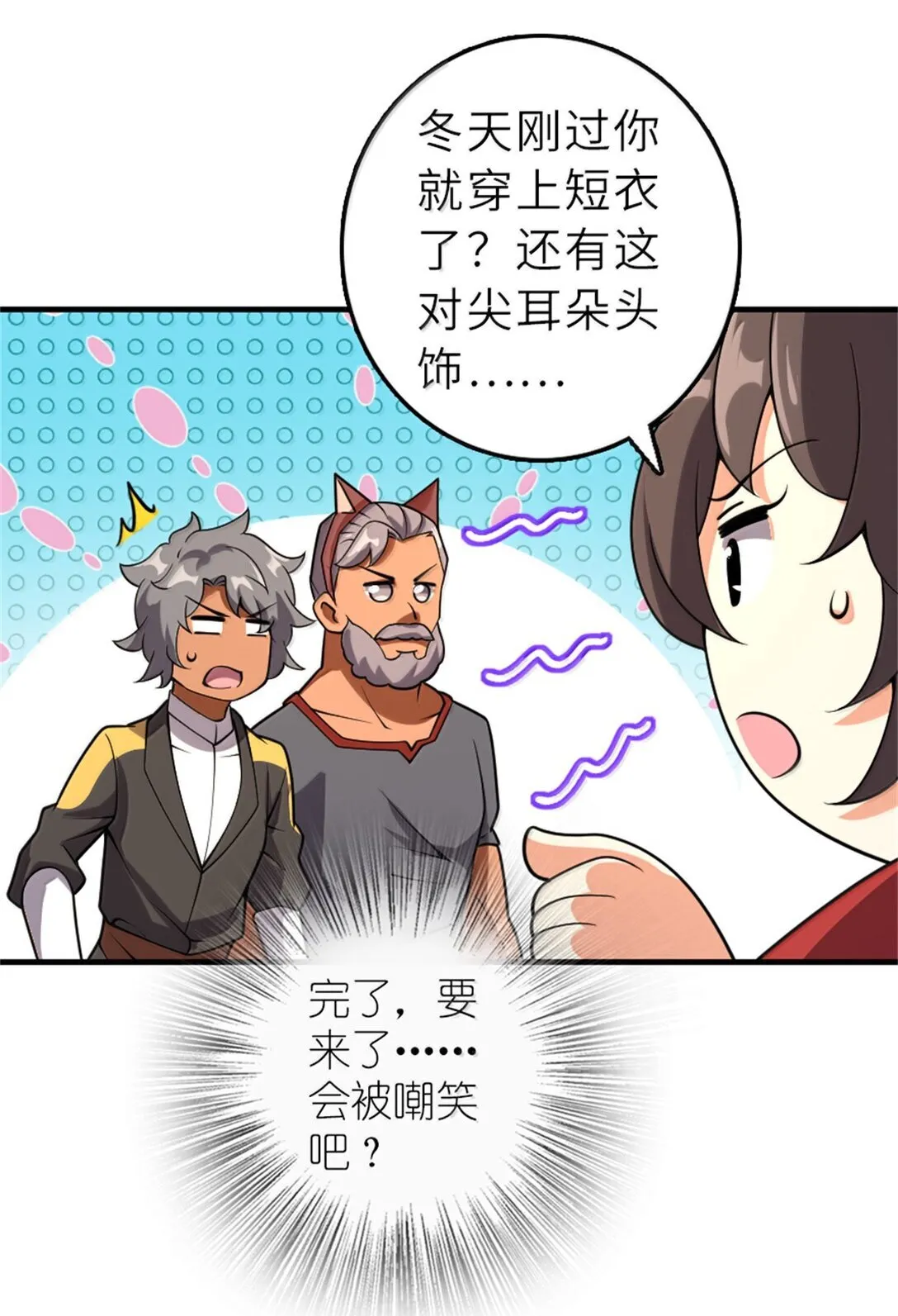 621 十年之期 第24页