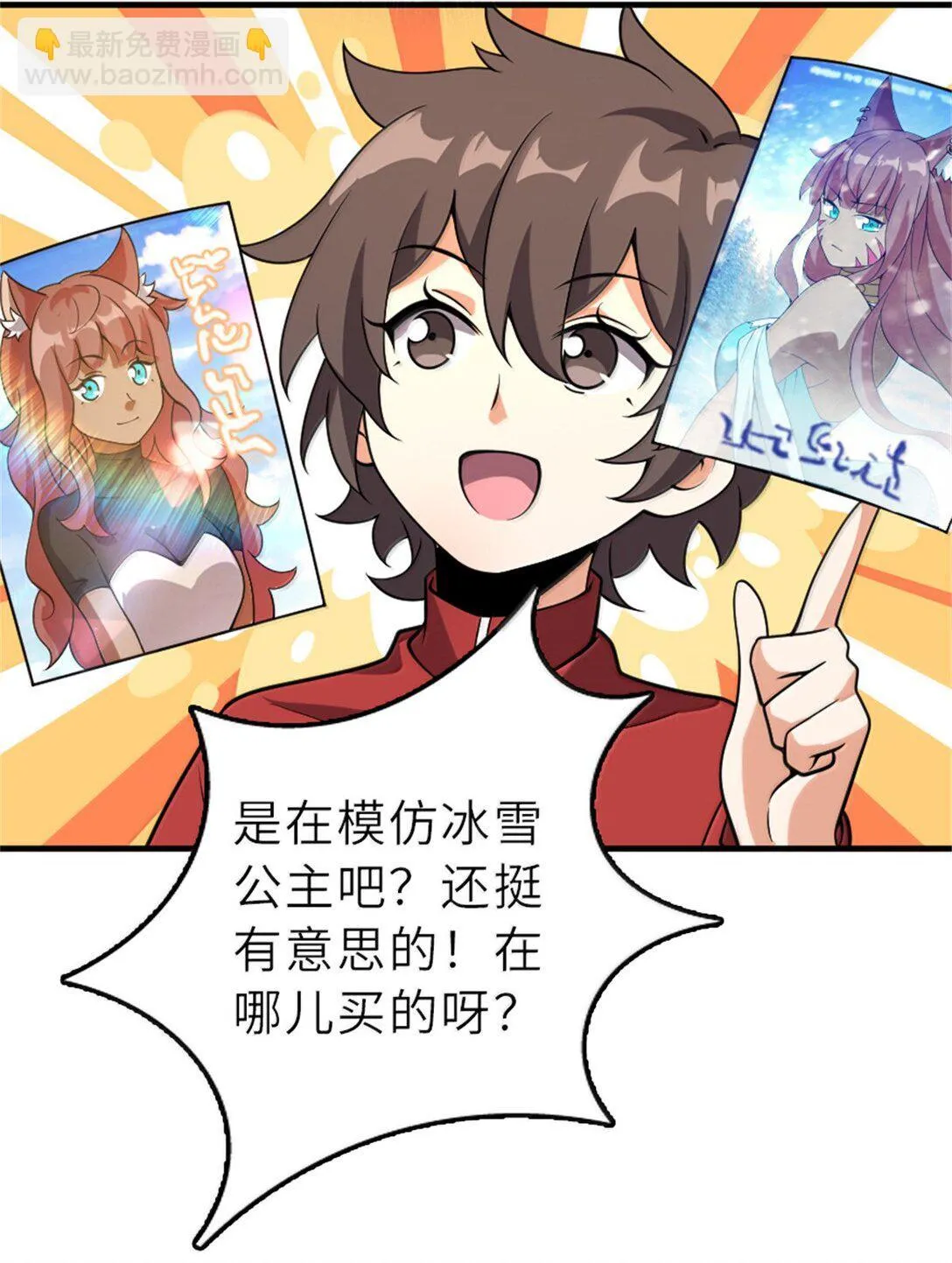 621 十年之期 第25页