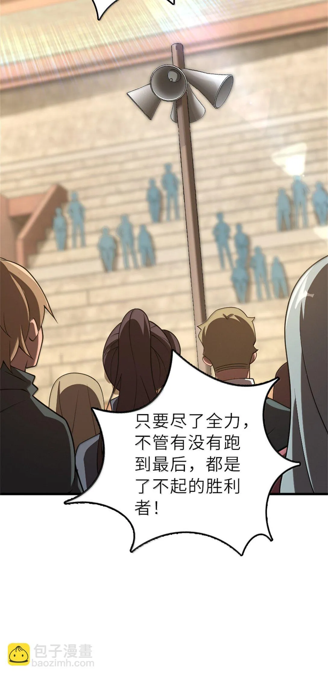 621 十年之期 第28页
