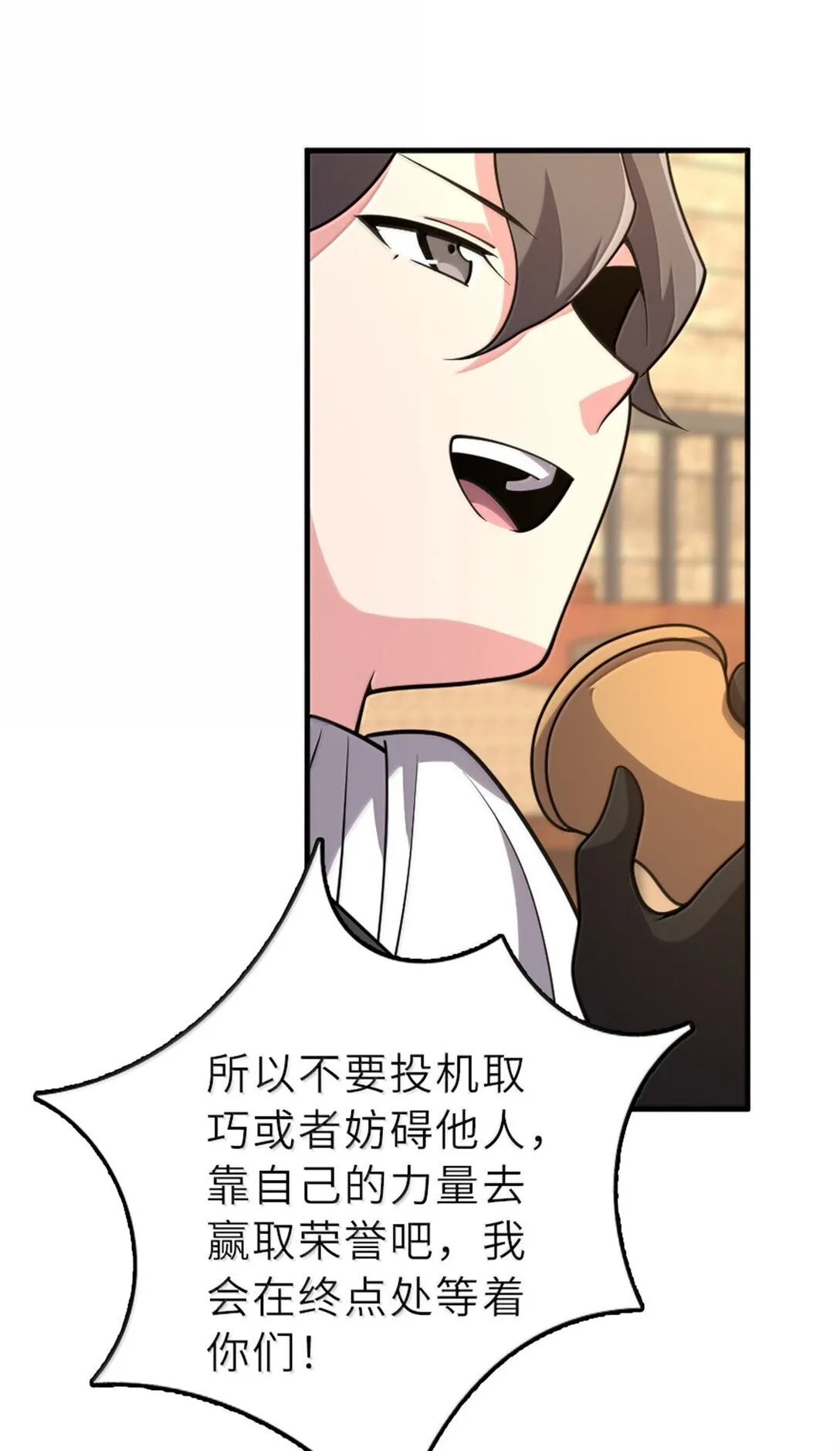 621 十年之期 第29页