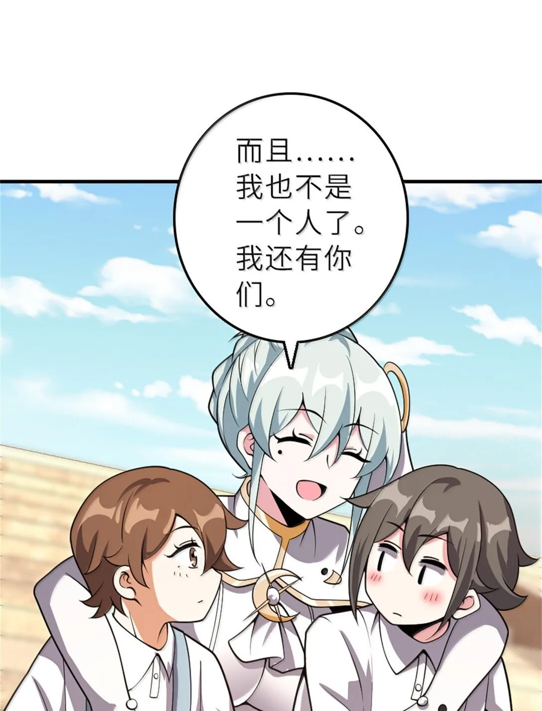621 十年之期 第36页