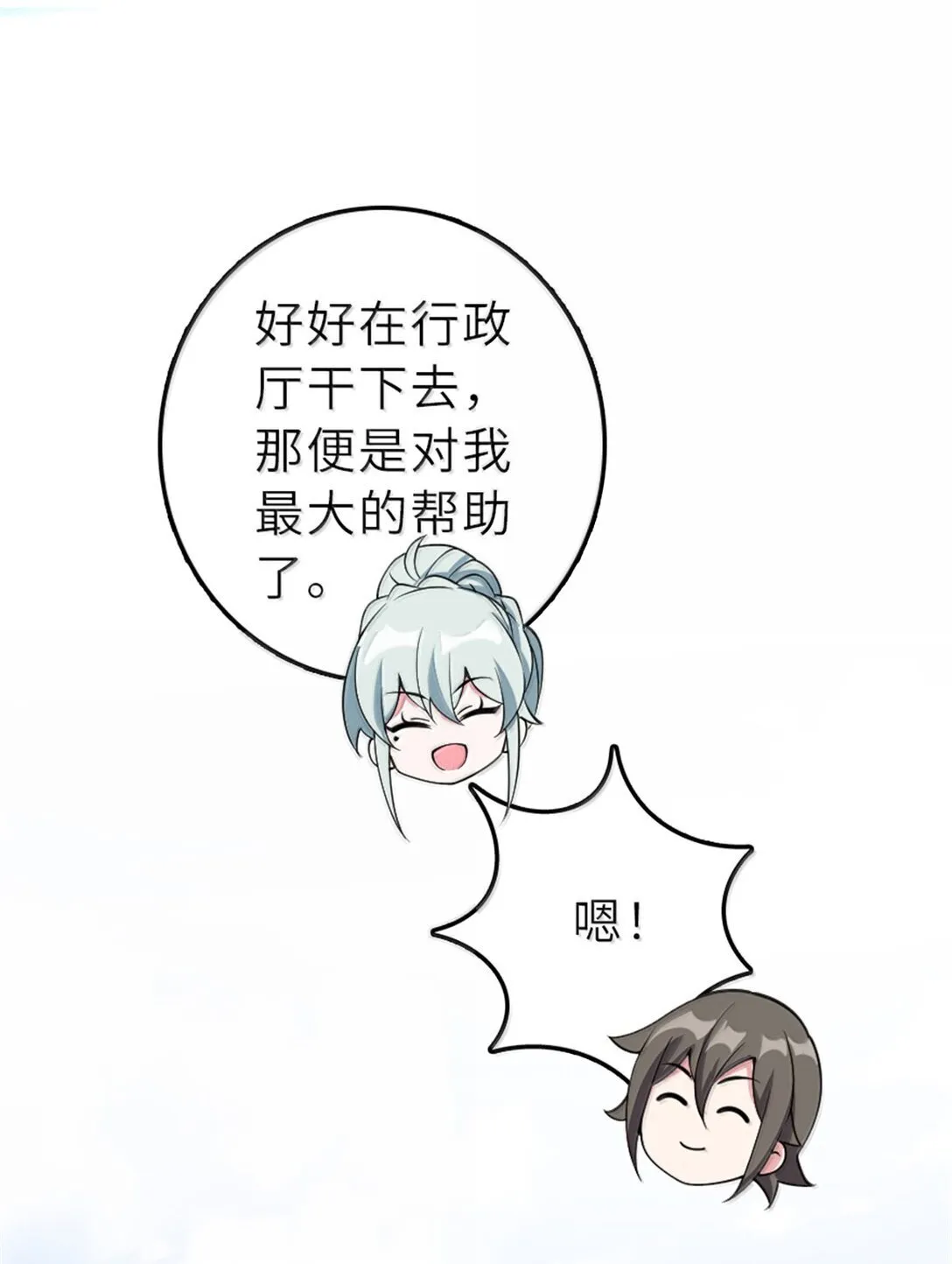 621 十年之期 第38页