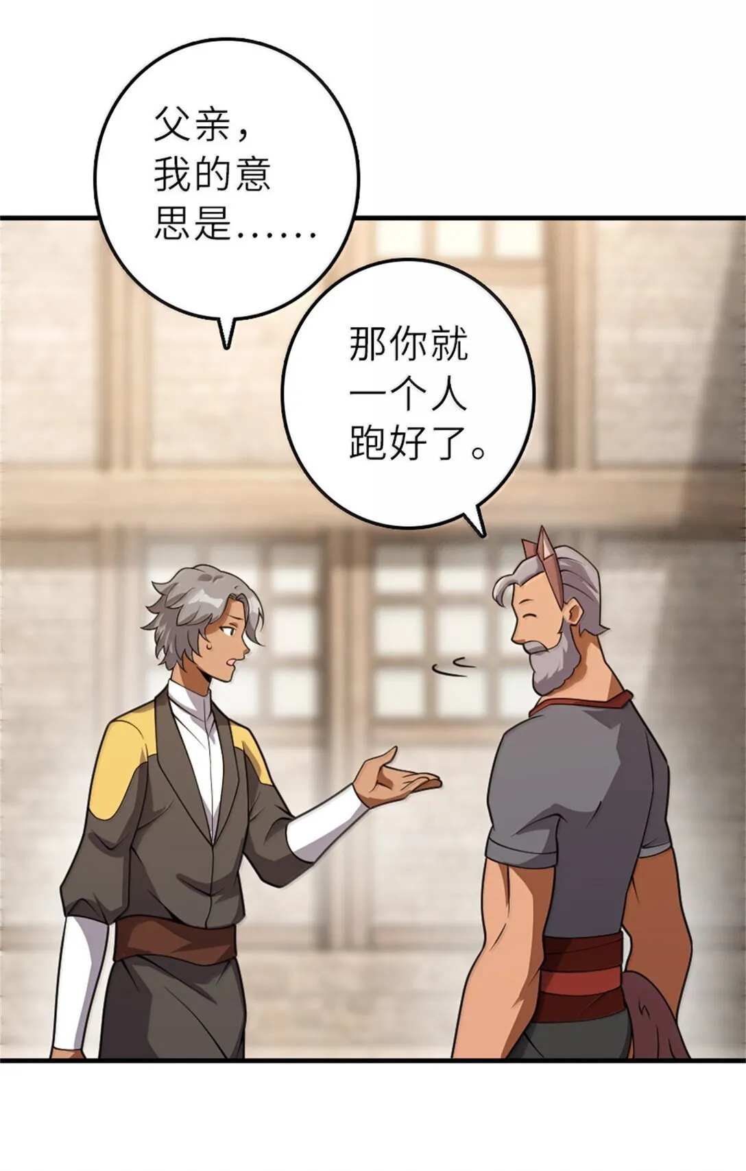 621 十年之期 第46页