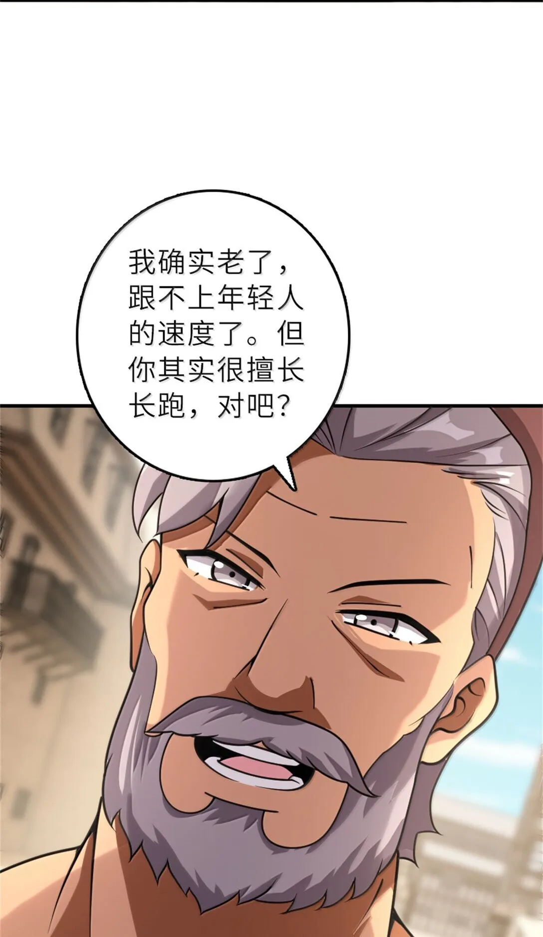 621 十年之期 第48页