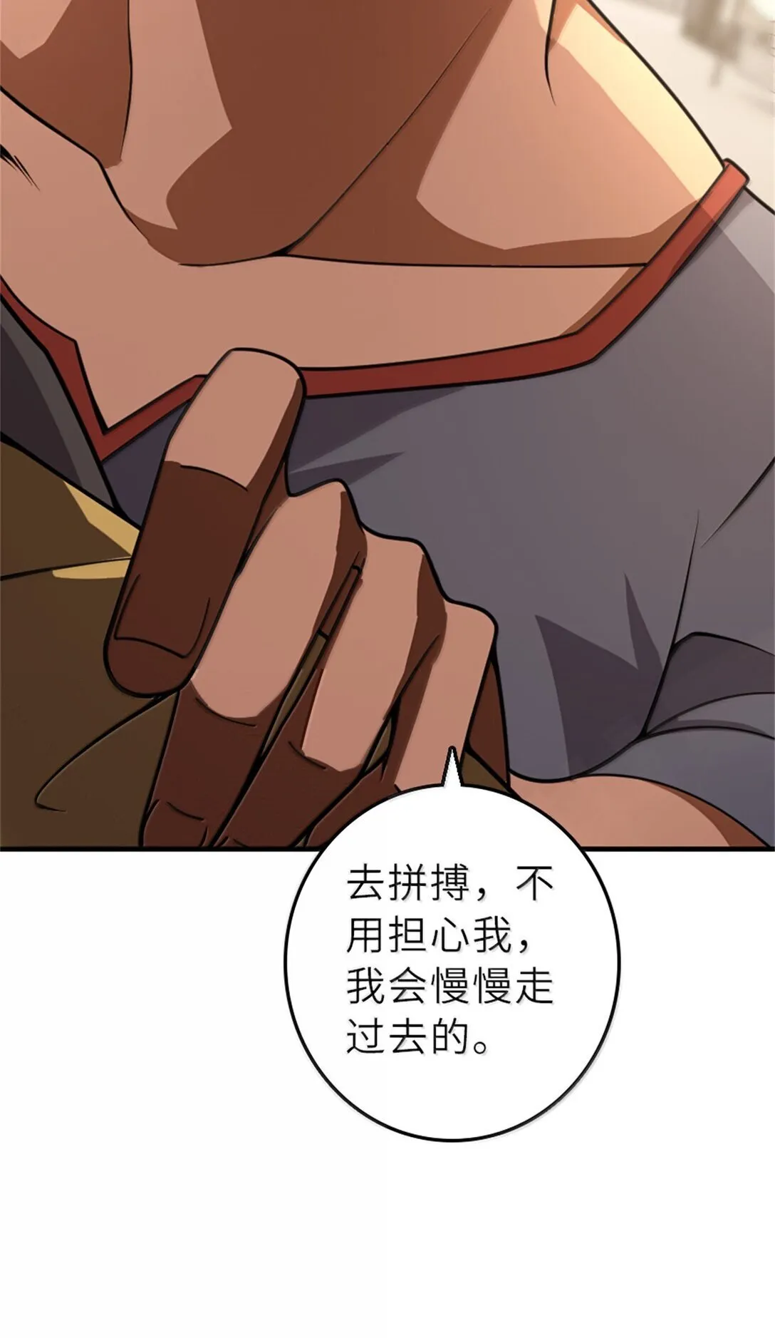 621 十年之期 第49页