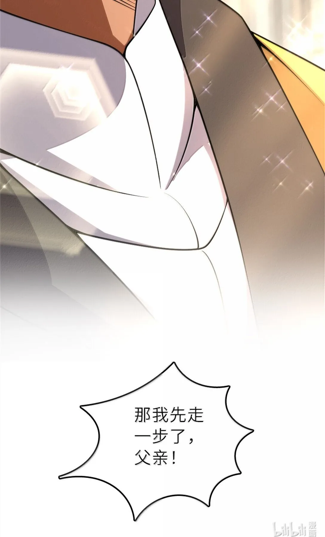 621 十年之期 第51页
