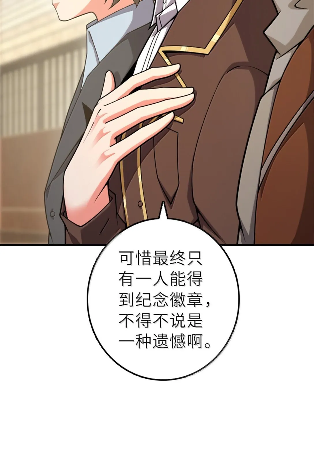 623 战争宣言 第4页
