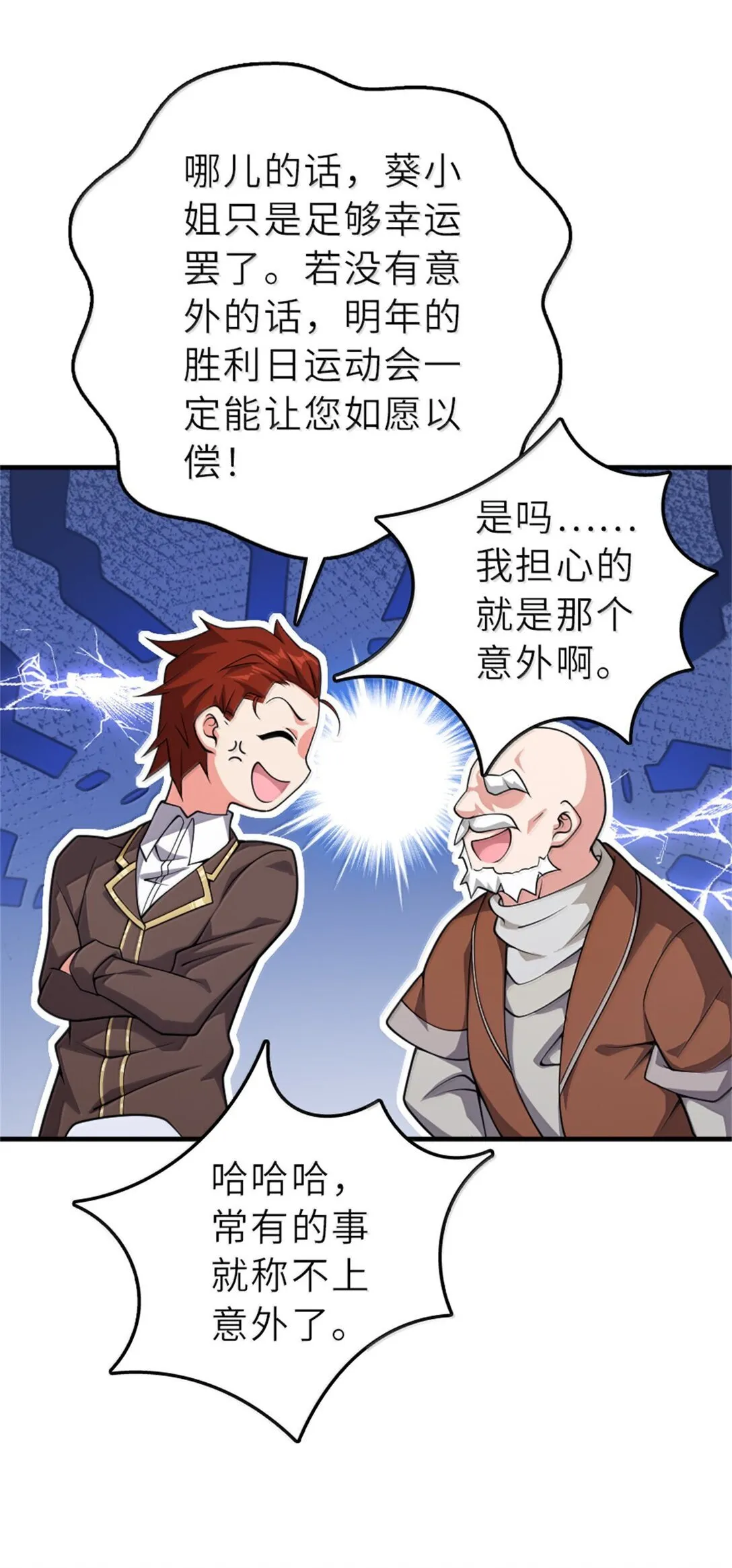 623 战争宣言 第6页