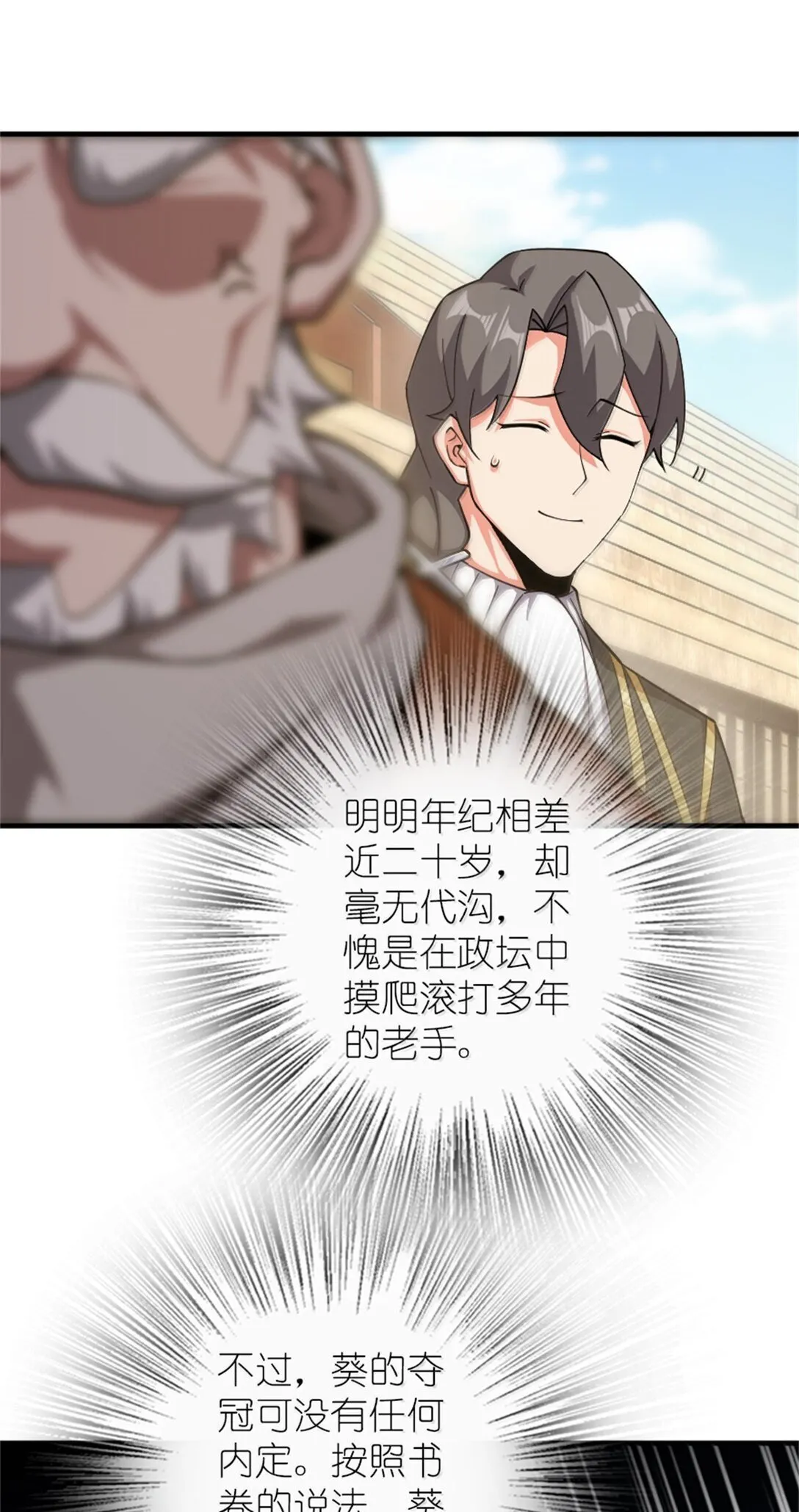 623 战争宣言 第7页