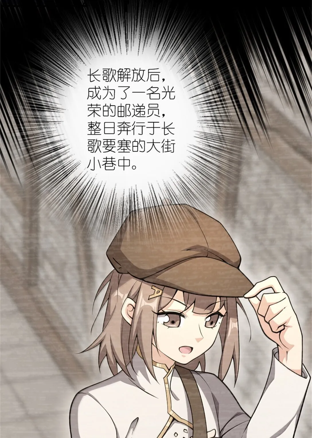 623 战争宣言 第9页