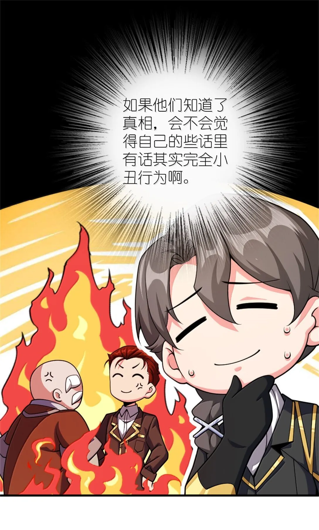 623 战争宣言 第11页