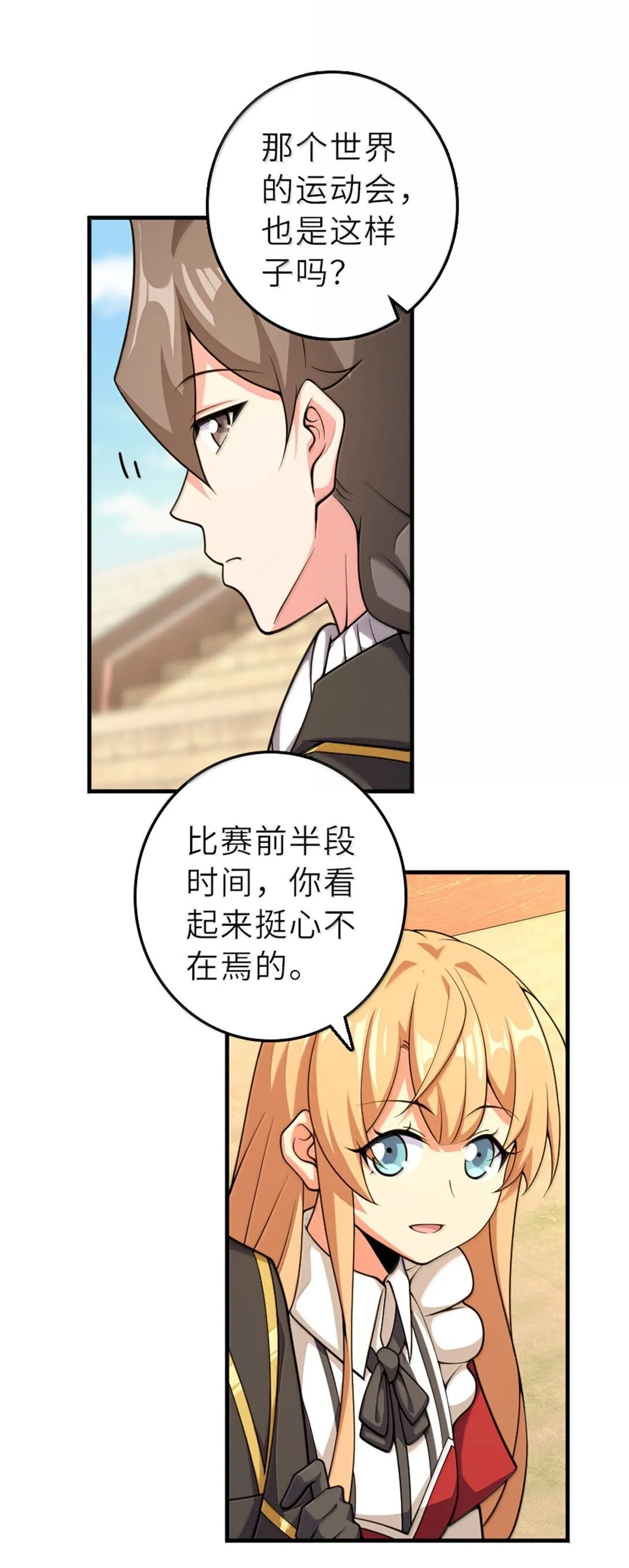 623 战争宣言 第12页
