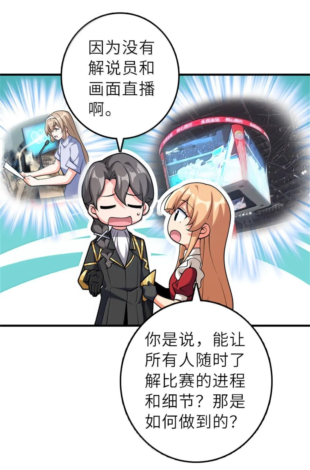 623 战争宣言 第13页